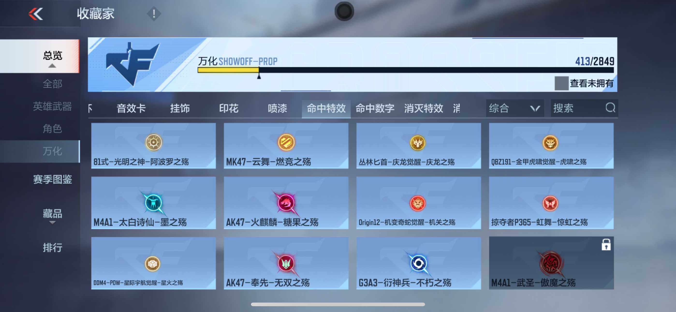 CFMXS335367枪战王者账号详情图34 CFMXS335367枪战王者账号详情图34