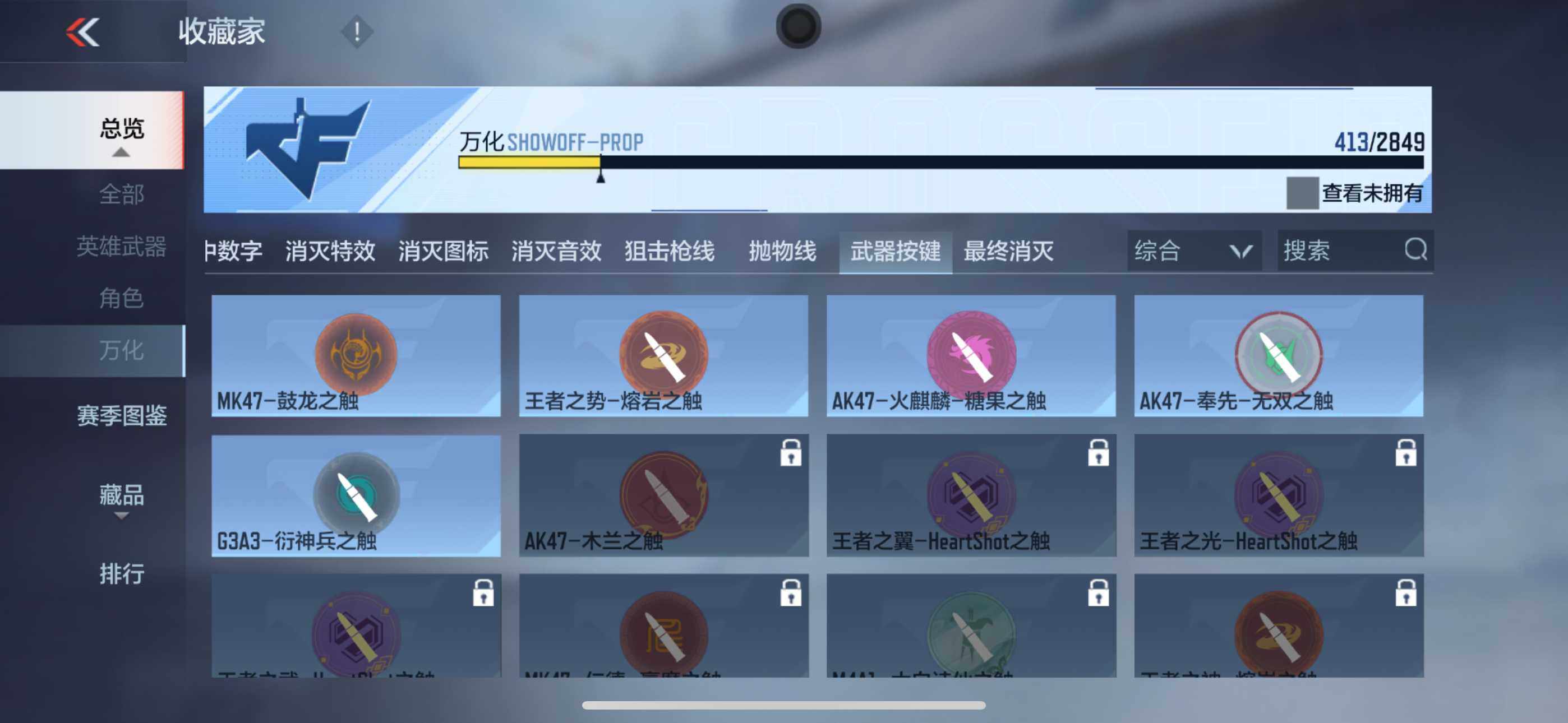 CFMXS335367枪战王者账号详情图39 CFMXS335367枪战王者账号详情图39