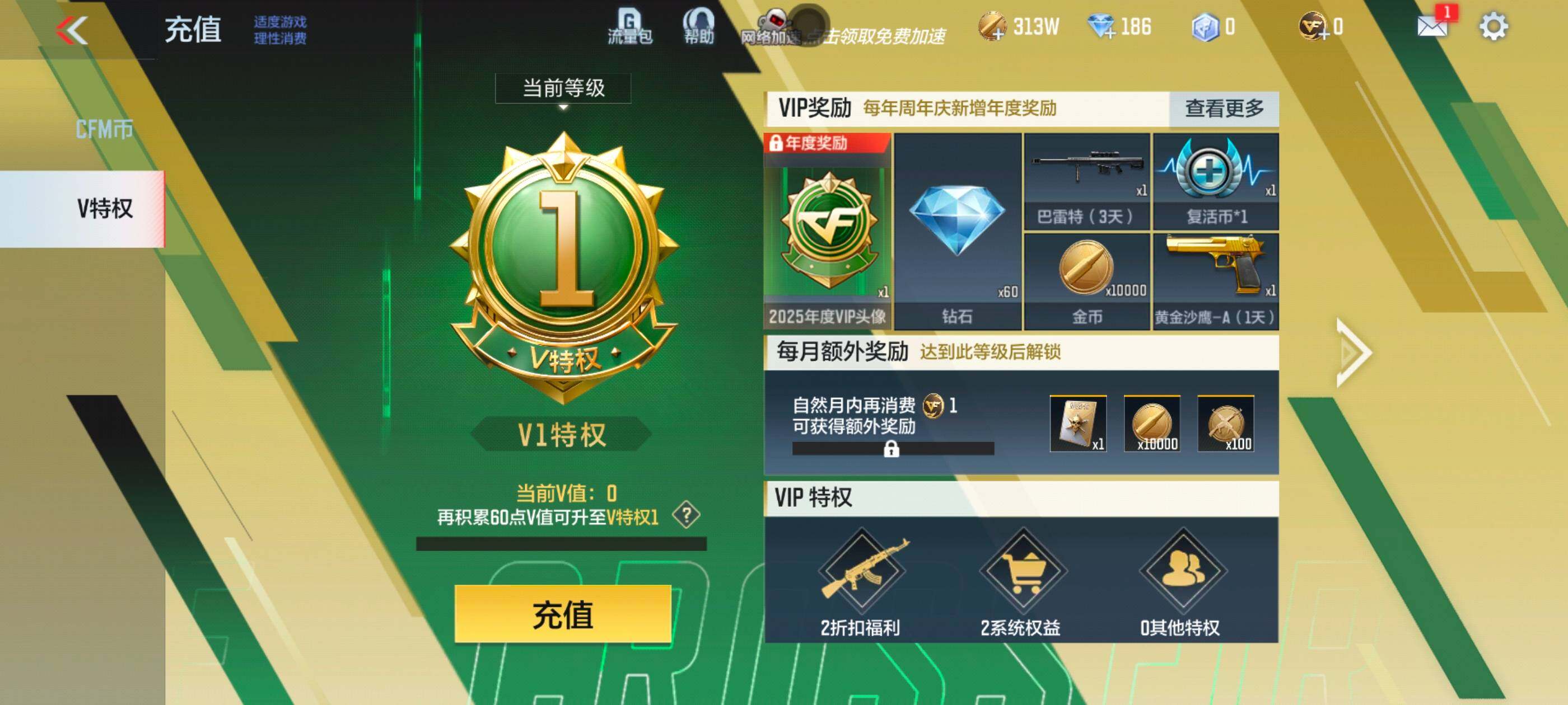 CFMXS335365枪战王者账号详情图3 CFMXS335365枪战王者账号详情图3