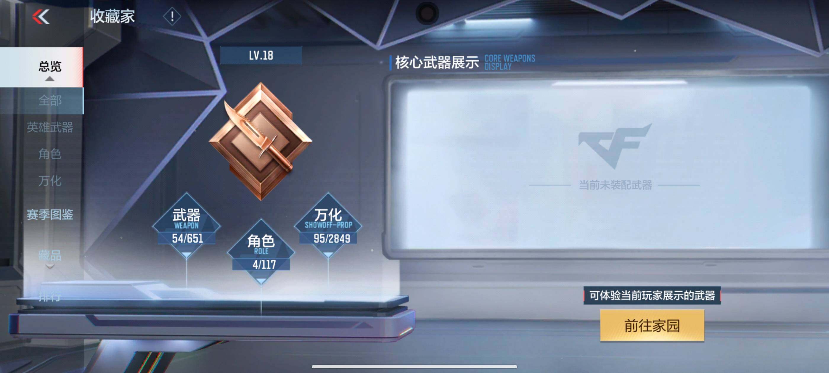 CFMXS335365枪战王者账号详情图5 CFMXS335365枪战王者账号详情图5