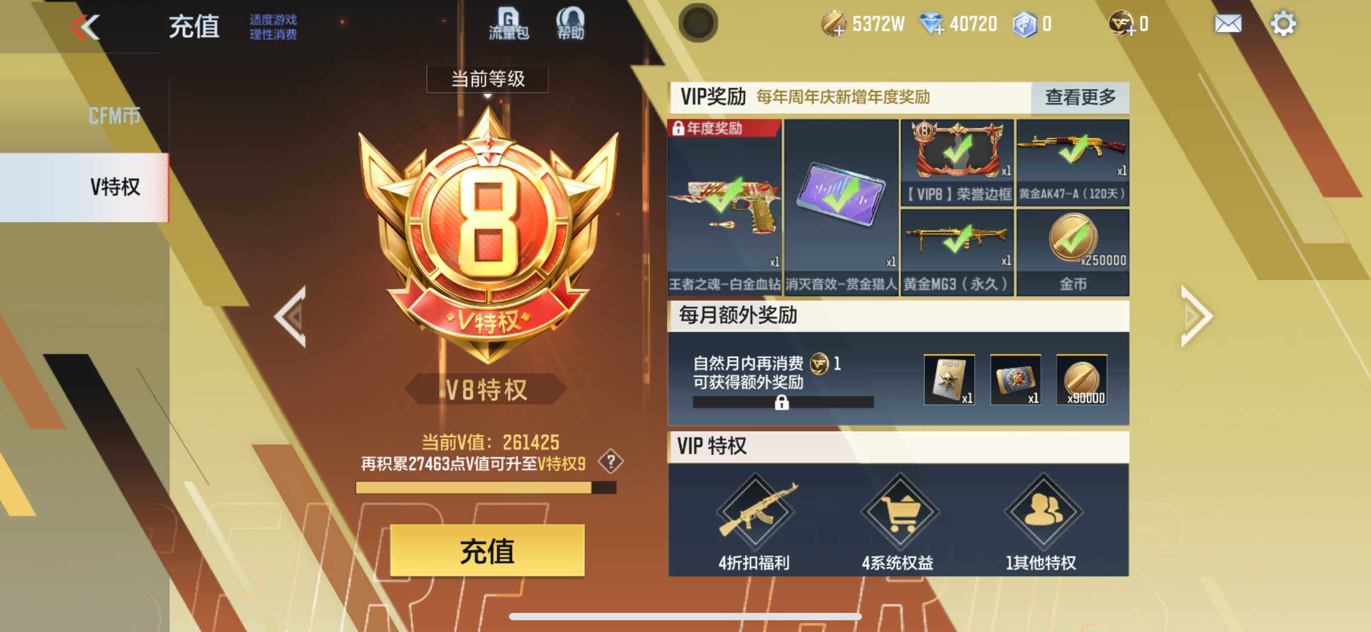 CFMXS335363枪战王者账号详情图3 CFMXS335363枪战王者账号详情图3