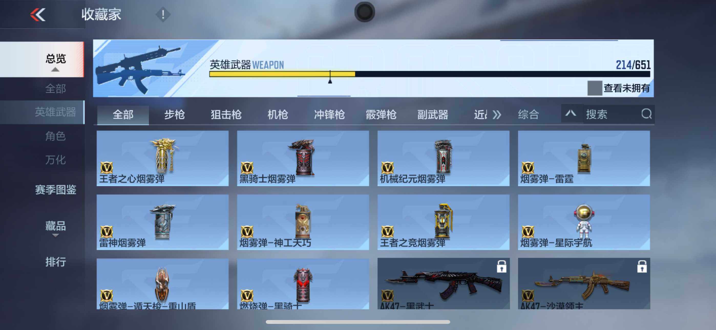 CFMXS335363枪战王者账号详情图24 CFMXS335363枪战王者账号详情图24