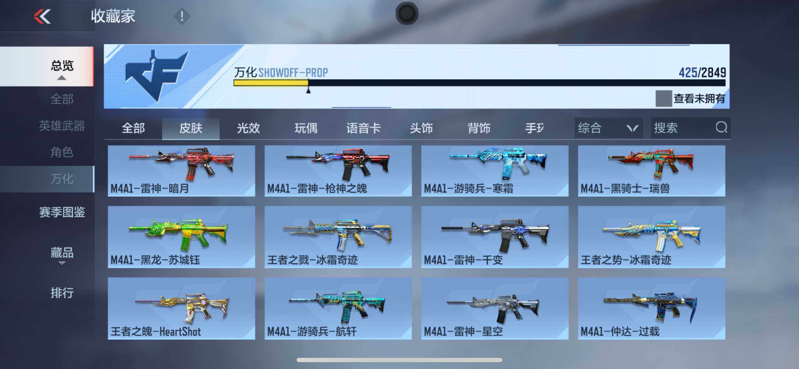 CFMXS335363枪战王者账号详情图30 CFMXS335363枪战王者账号详情图30