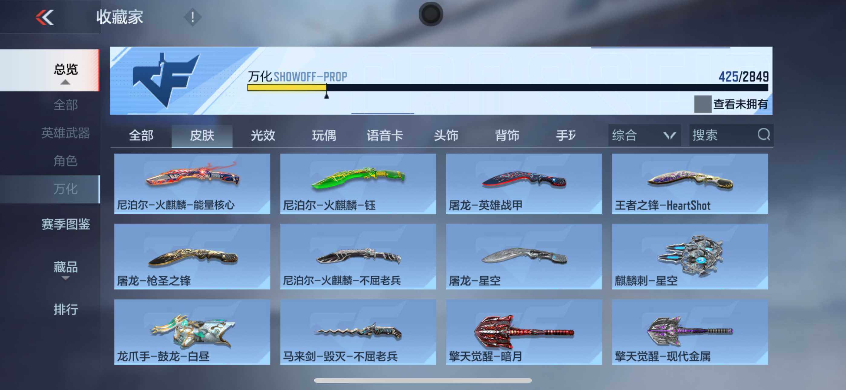 CFMXS335363枪战王者账号详情图34 CFMXS335363枪战王者账号详情图34