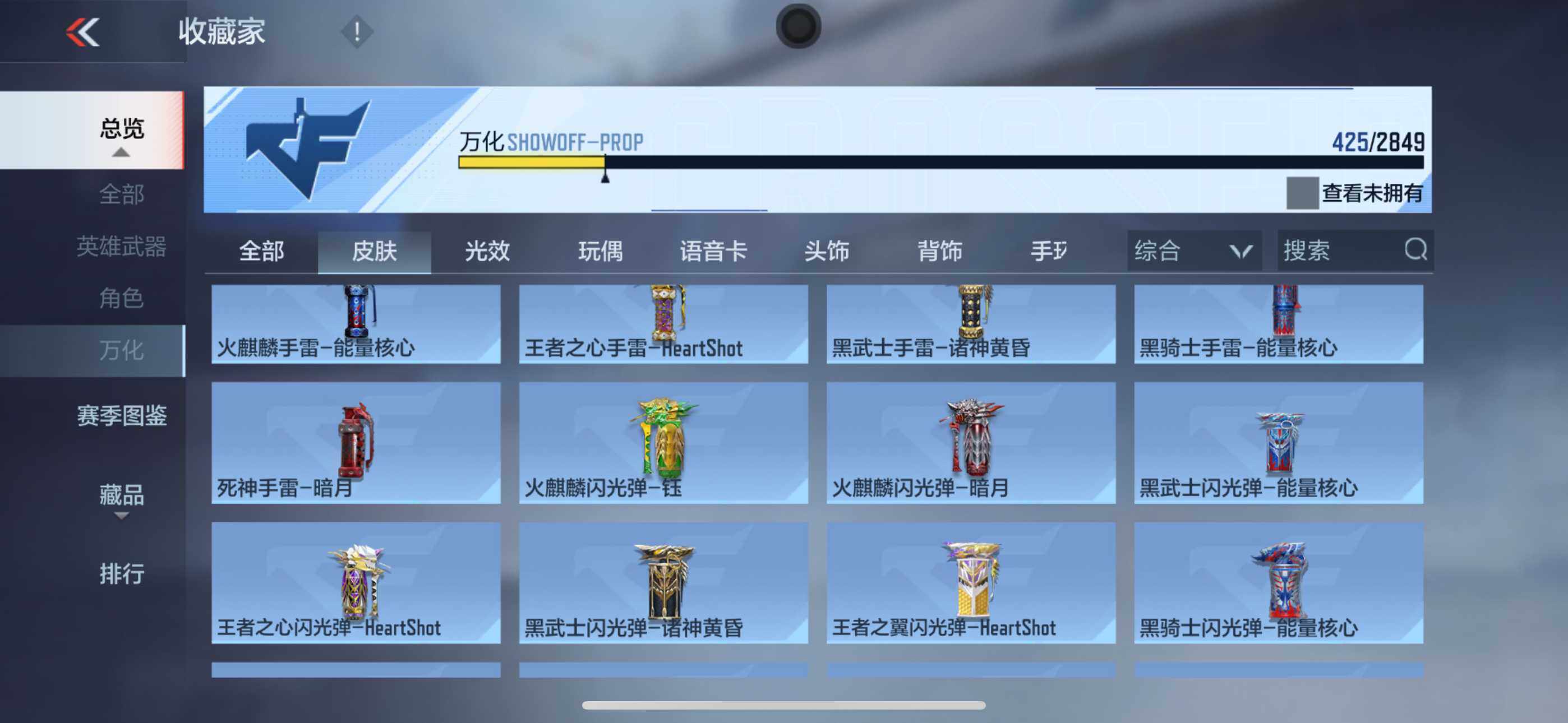 CFMXS335363枪战王者账号详情图35 CFMXS335363枪战王者账号详情图35