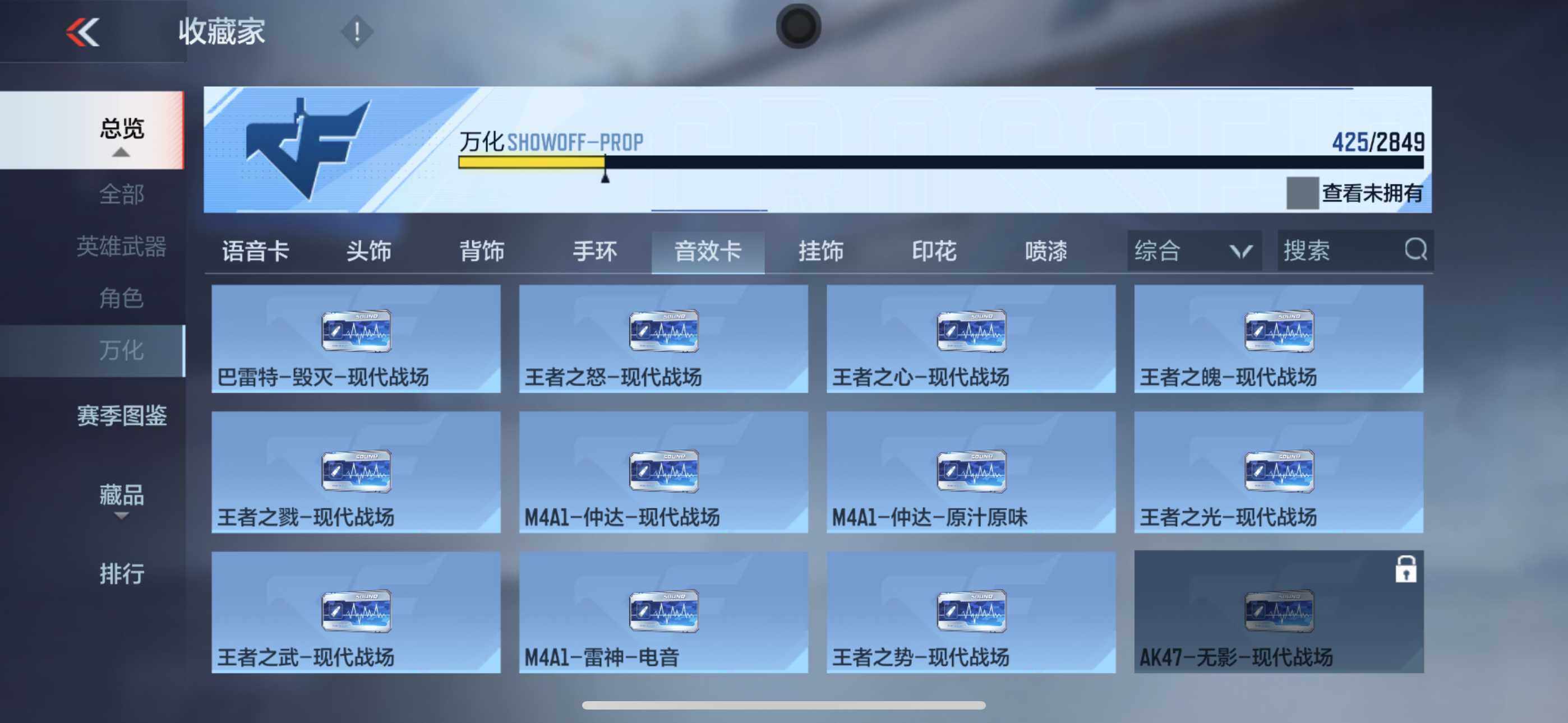 CFMXS335363枪战王者账号详情图38 CFMXS335363枪战王者账号详情图38