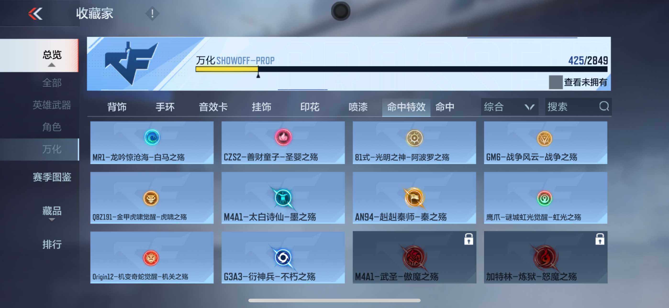 CFMXS335363枪战王者账号详情图39 CFMXS335363枪战王者账号详情图39