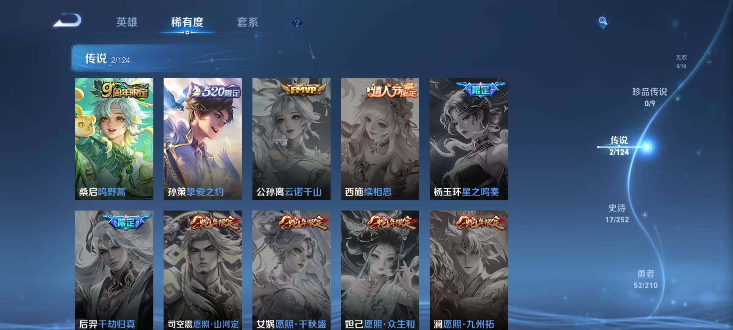 WZJZ3177212王者荣耀账号详情图6 WZJZ3177212王者荣耀账号详情图6