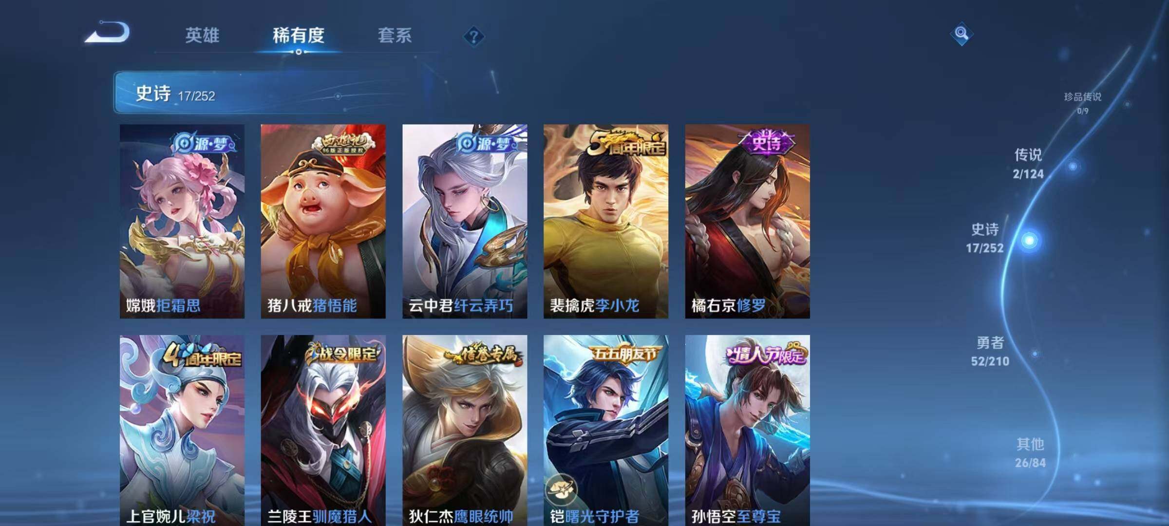 WZJZ3177212王者荣耀账号详情图7 WZJZ3177212王者荣耀账号详情图7