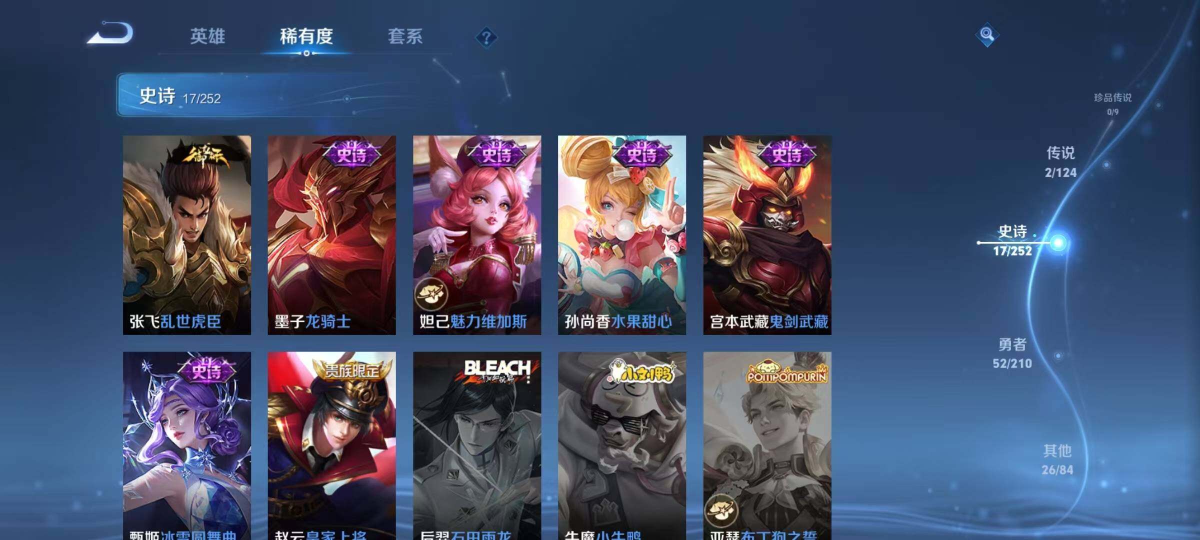 WZJZ3177212王者荣耀账号详情图8 WZJZ3177212王者荣耀账号详情图8