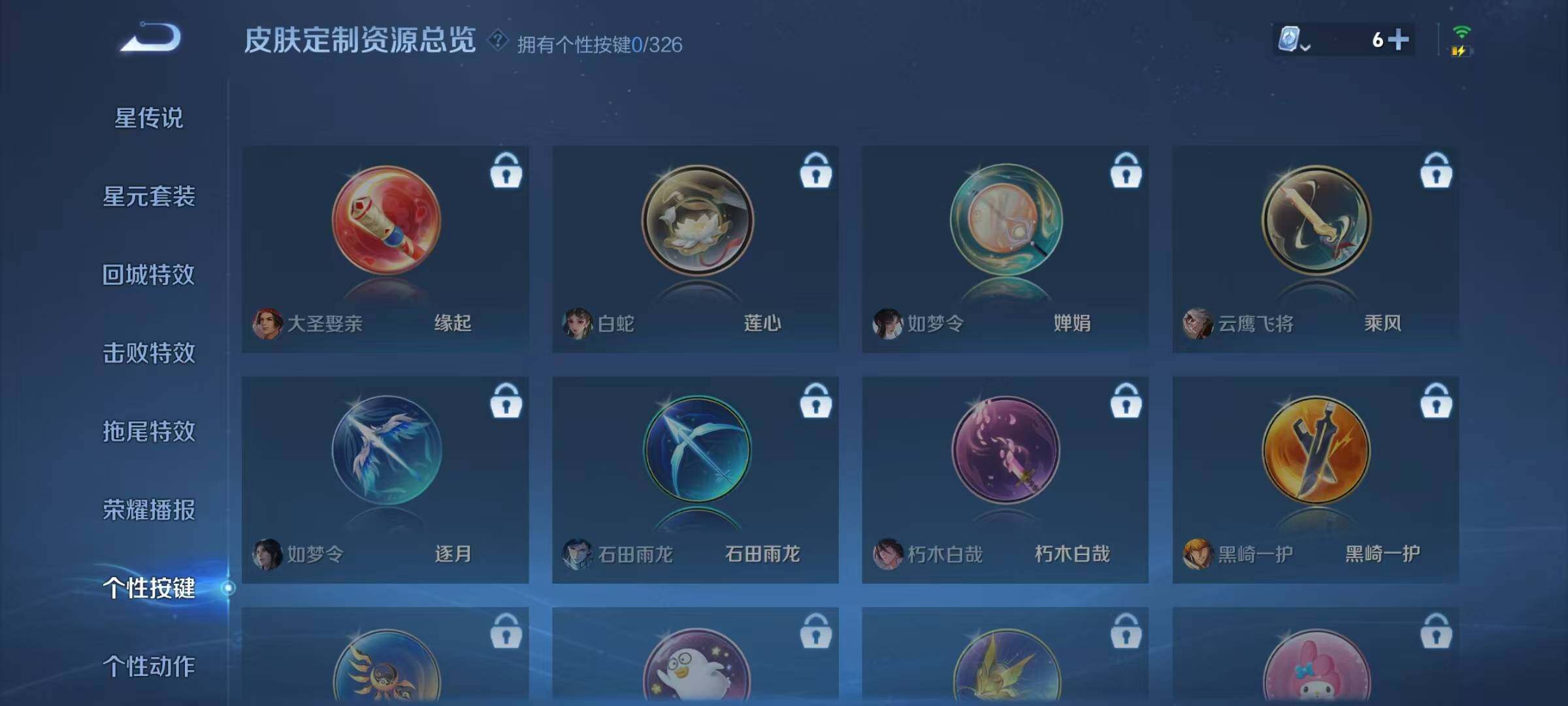 WZJZ3177212王者荣耀账号详情图9 WZJZ3177212王者荣耀账号详情图9