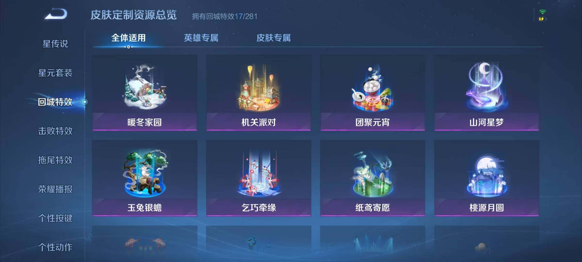 WZJZ3177212王者荣耀账号详情图10 WZJZ3177212王者荣耀账号详情图10
