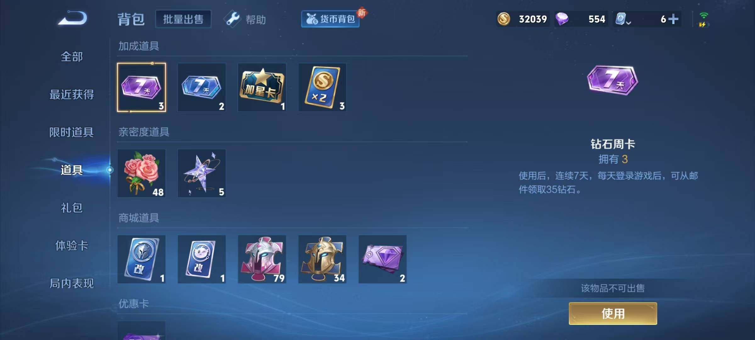 WZJZ3177212王者荣耀账号详情图13 WZJZ3177212王者荣耀账号详情图13