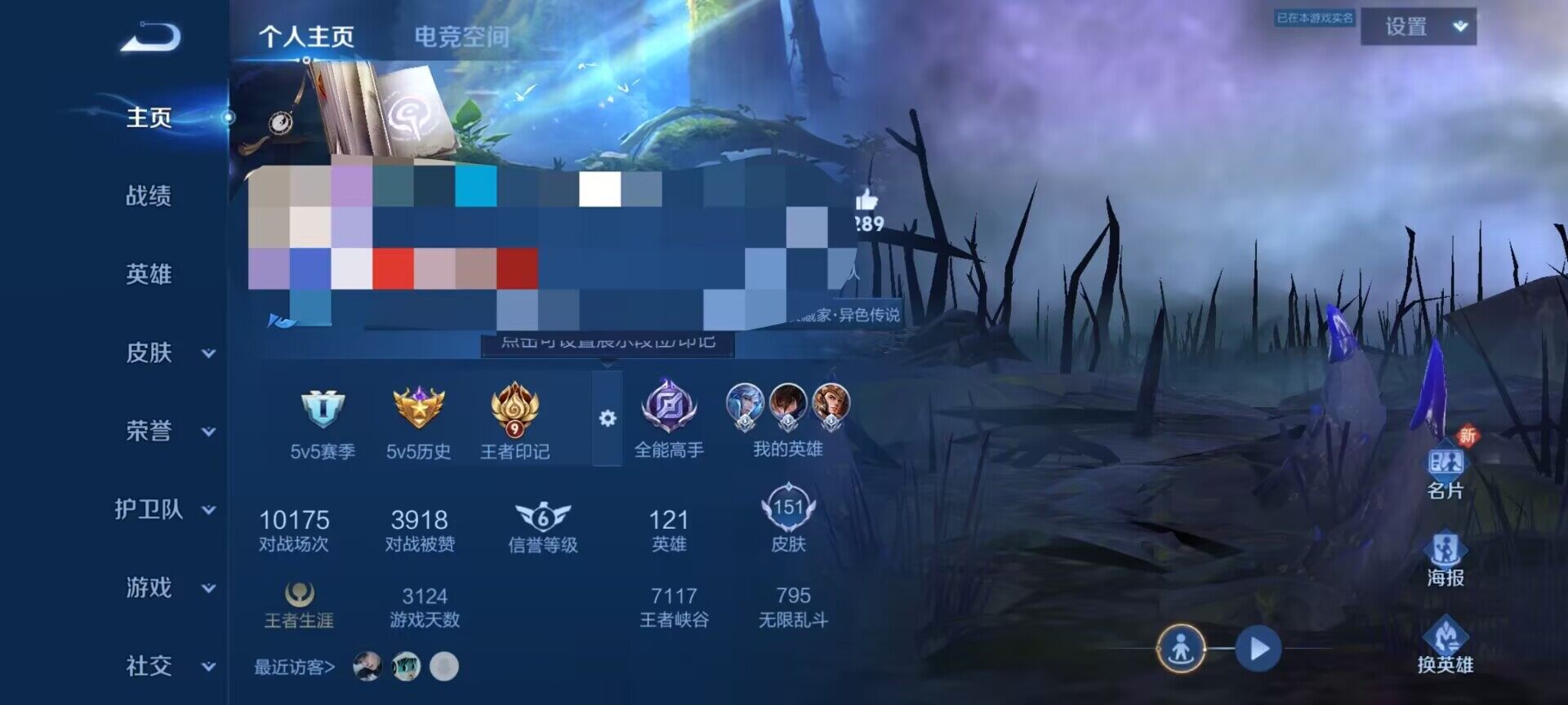 WZEY3173187王者荣耀账号详情图9 WZEY3173187王者荣耀账号详情图9