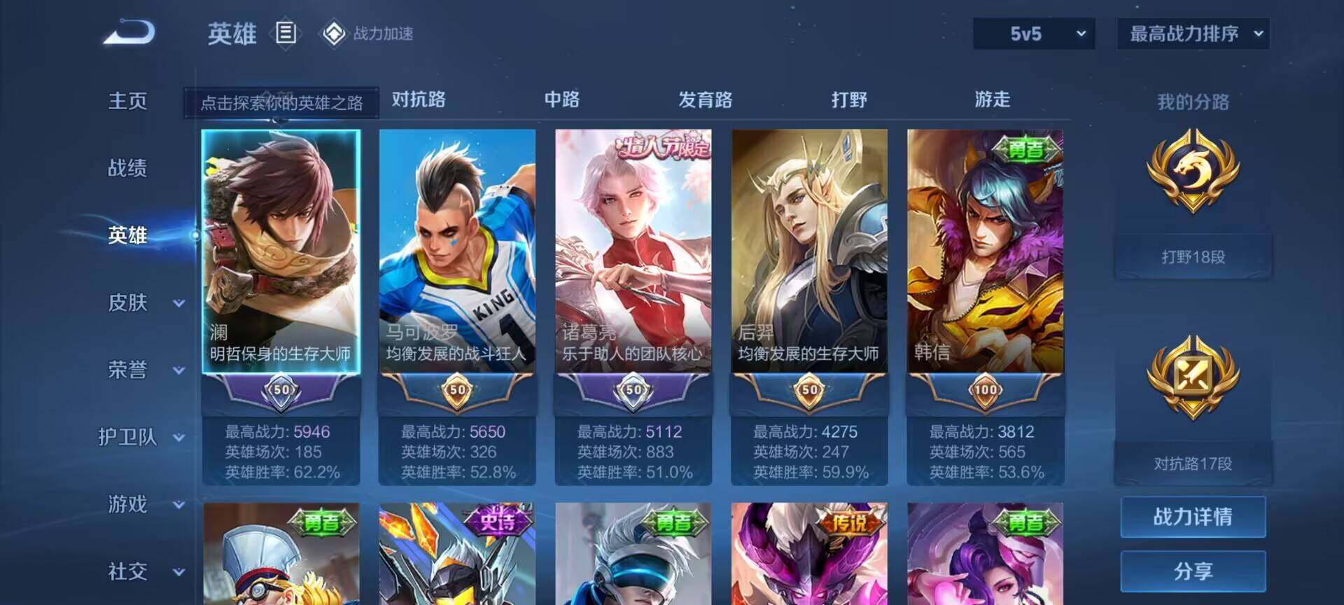 WZEY3173187王者荣耀账号详情图10 WZEY3173187王者荣耀账号详情图10