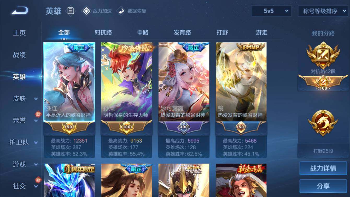 WZQM3174892王者荣耀账号详情图2 WZQM3174892王者荣耀账号详情图2