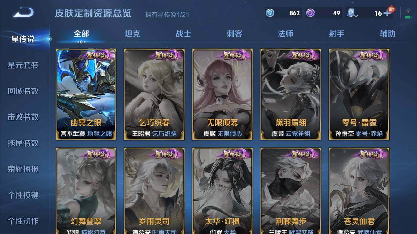 WZQM3174892王者荣耀账号详情图5 WZQM3174892王者荣耀账号详情图5