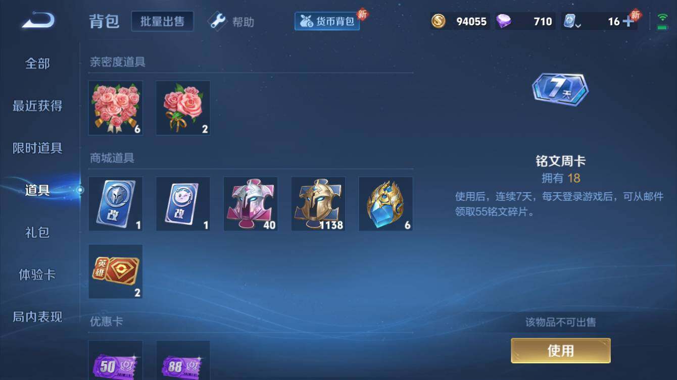 WZQM3174892王者荣耀账号详情图8 WZQM3174892王者荣耀账号详情图8