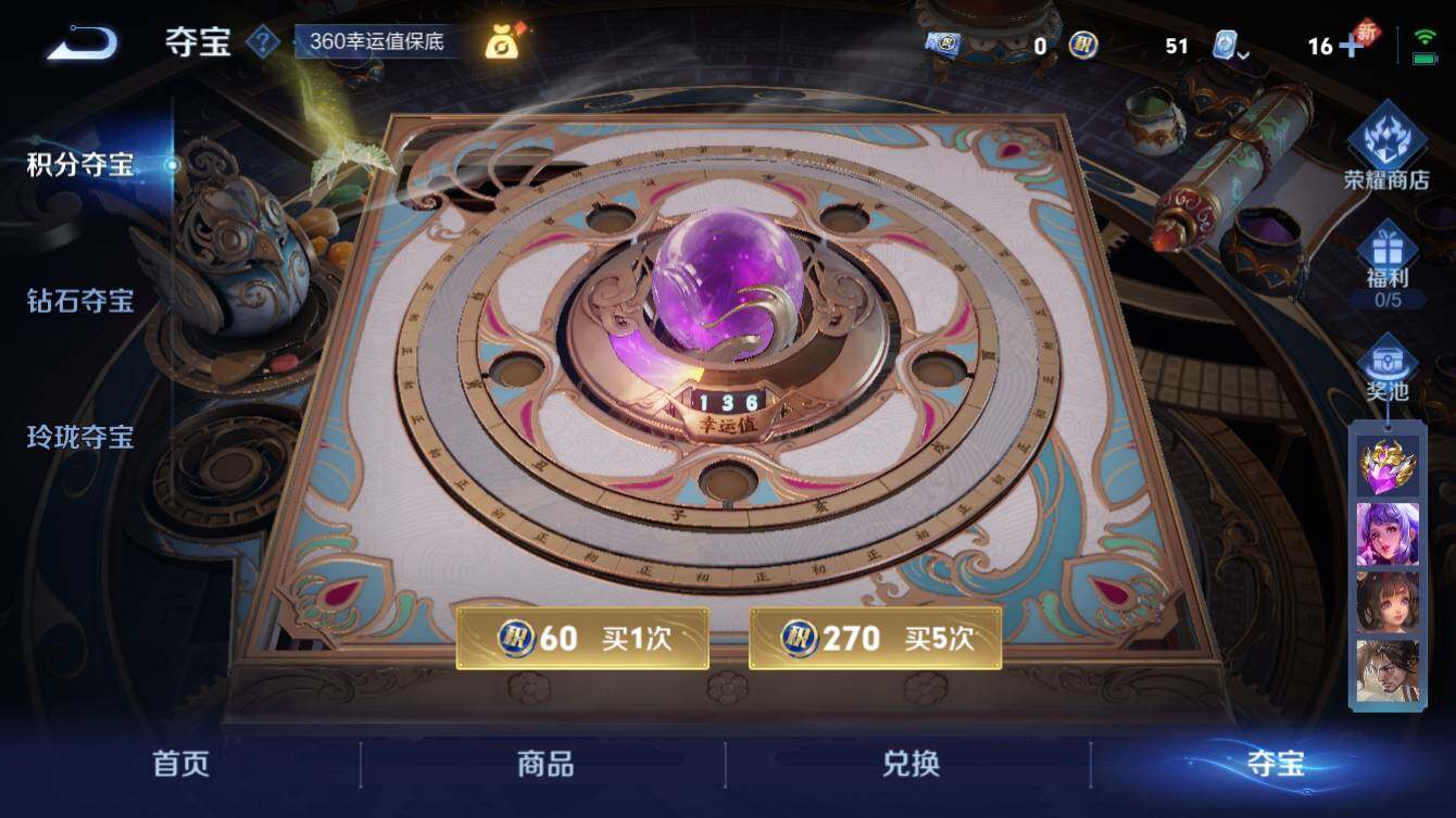 WZQM3174892王者荣耀账号详情图9 WZQM3174892王者荣耀账号详情图9