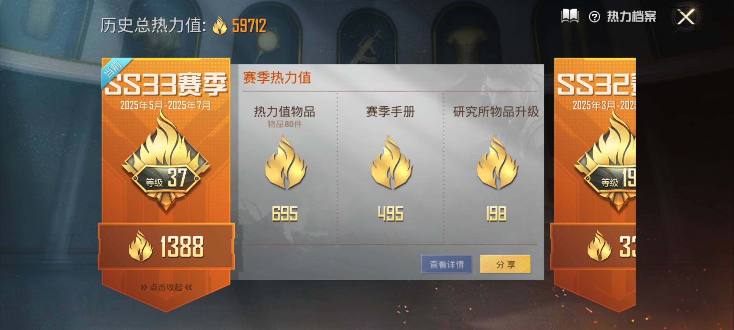 HPJM3270017和平精英账号详情图8 HPJM3270017和平精英账号详情图8