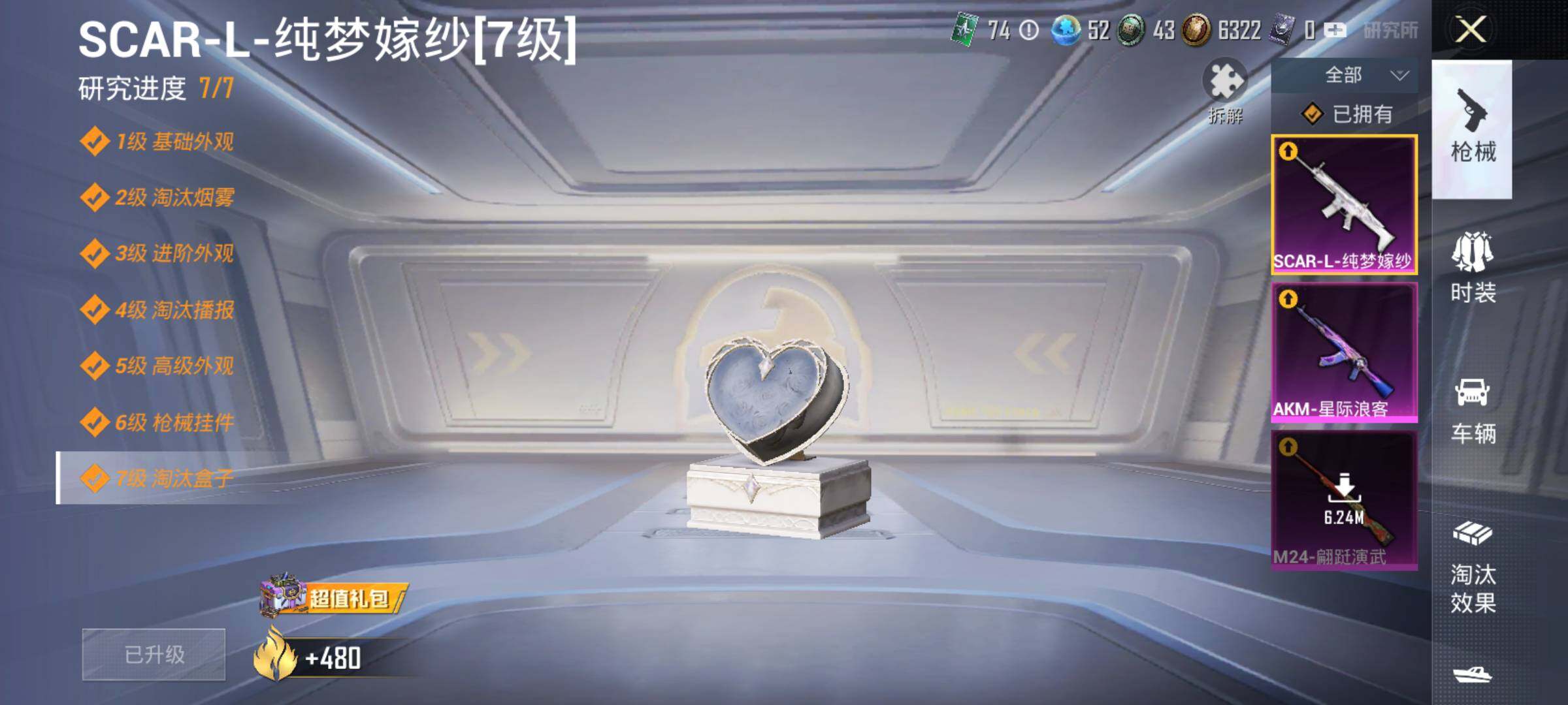 HPJM3270017和平精英账号详情图9 HPJM3270017和平精英账号详情图9
