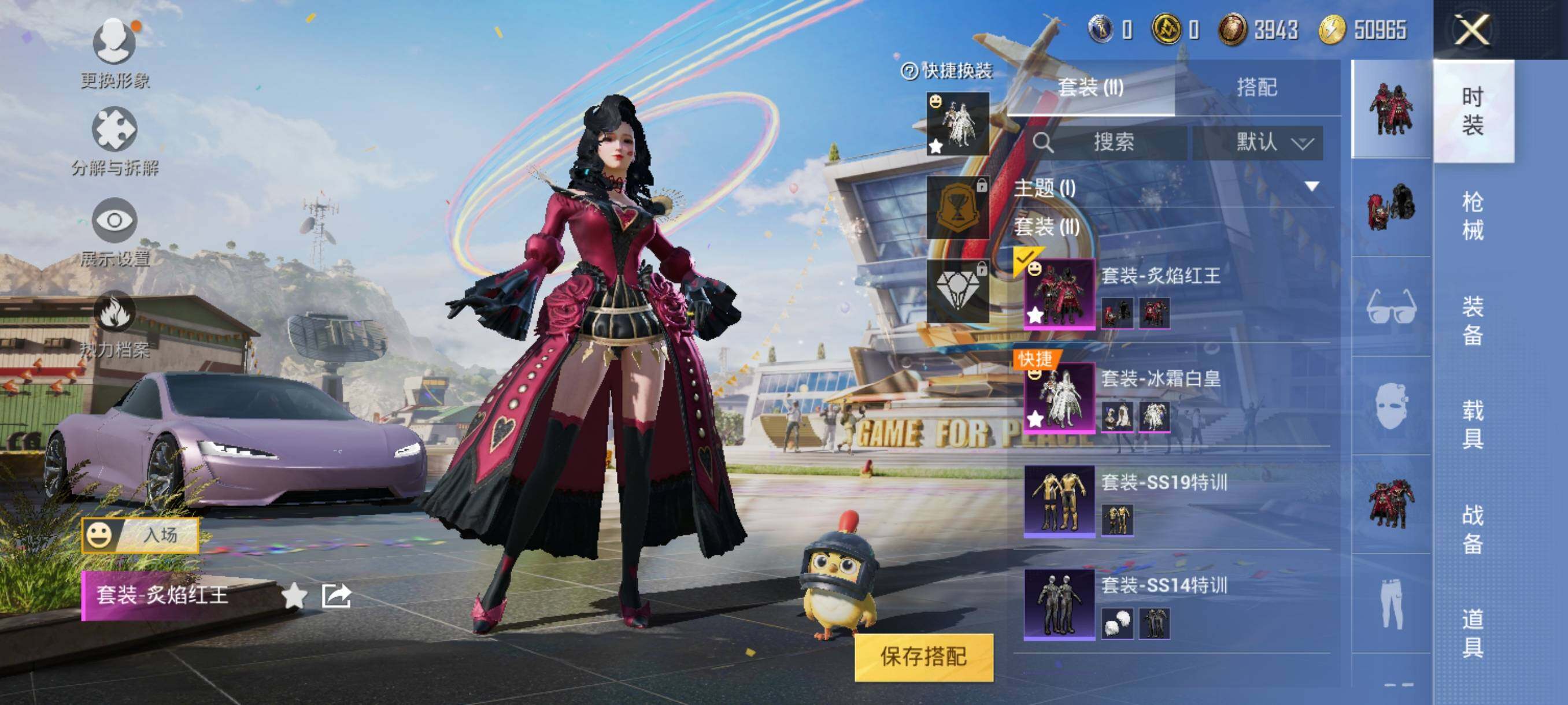 HPJZ3306552和平精英账号详情图5