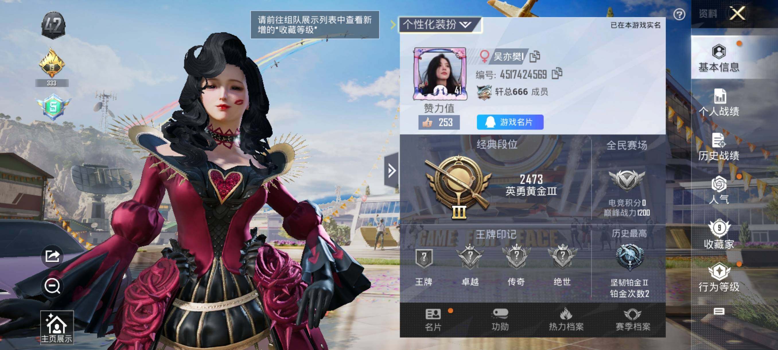 HPJZ3306552和平精英账号详情图3