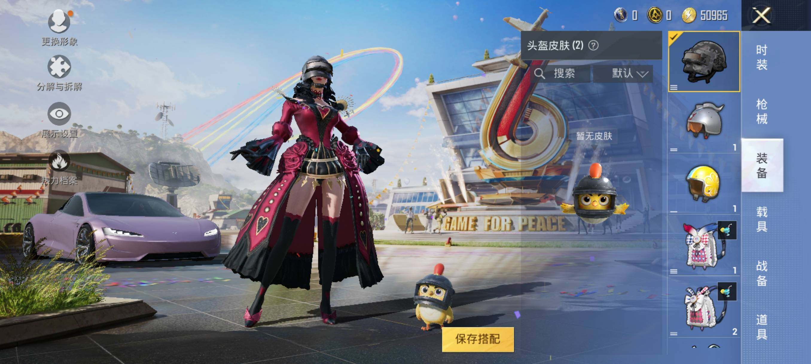 HPJZ3306552和平精英账号详情图7