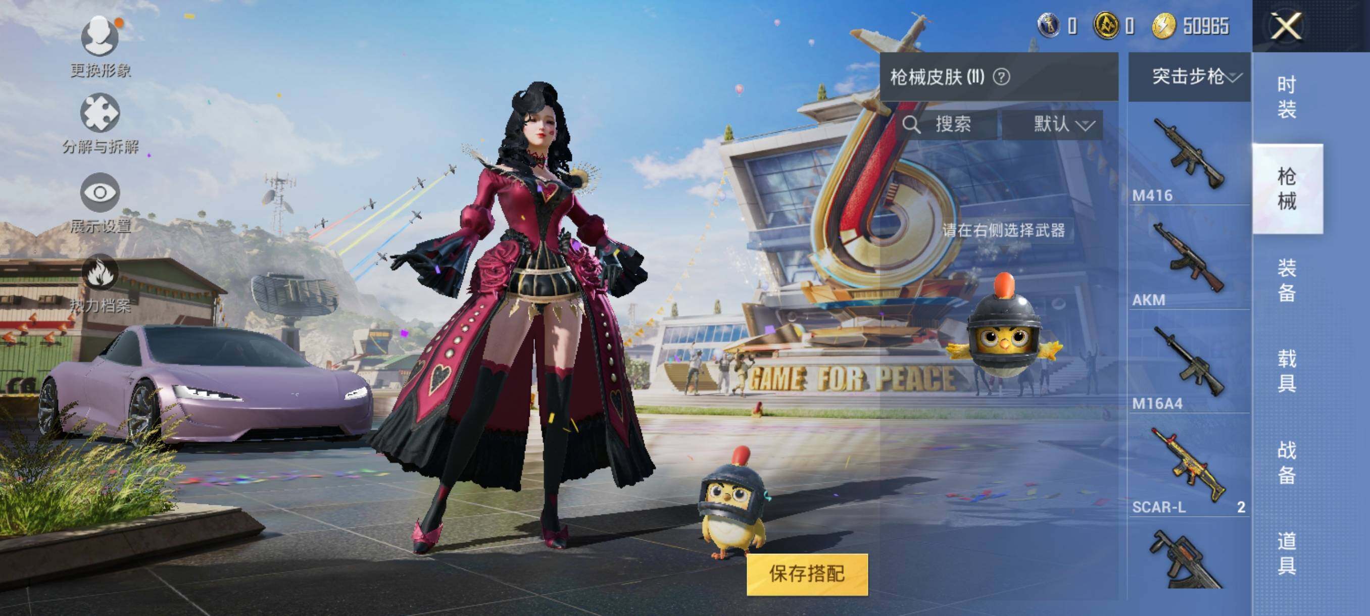 HPJZ3306552和平精英账号详情图6