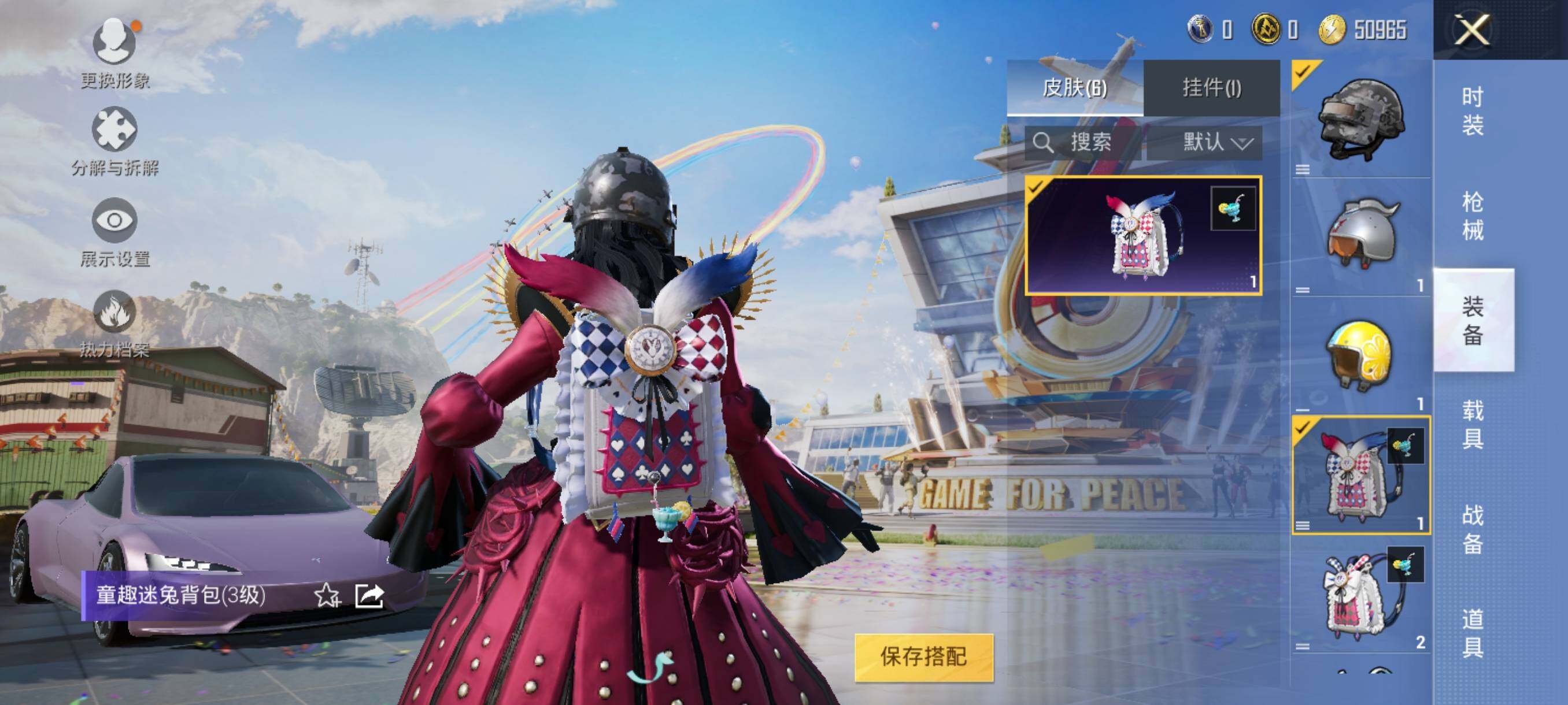 HPJZ3306552和平精英账号详情图8