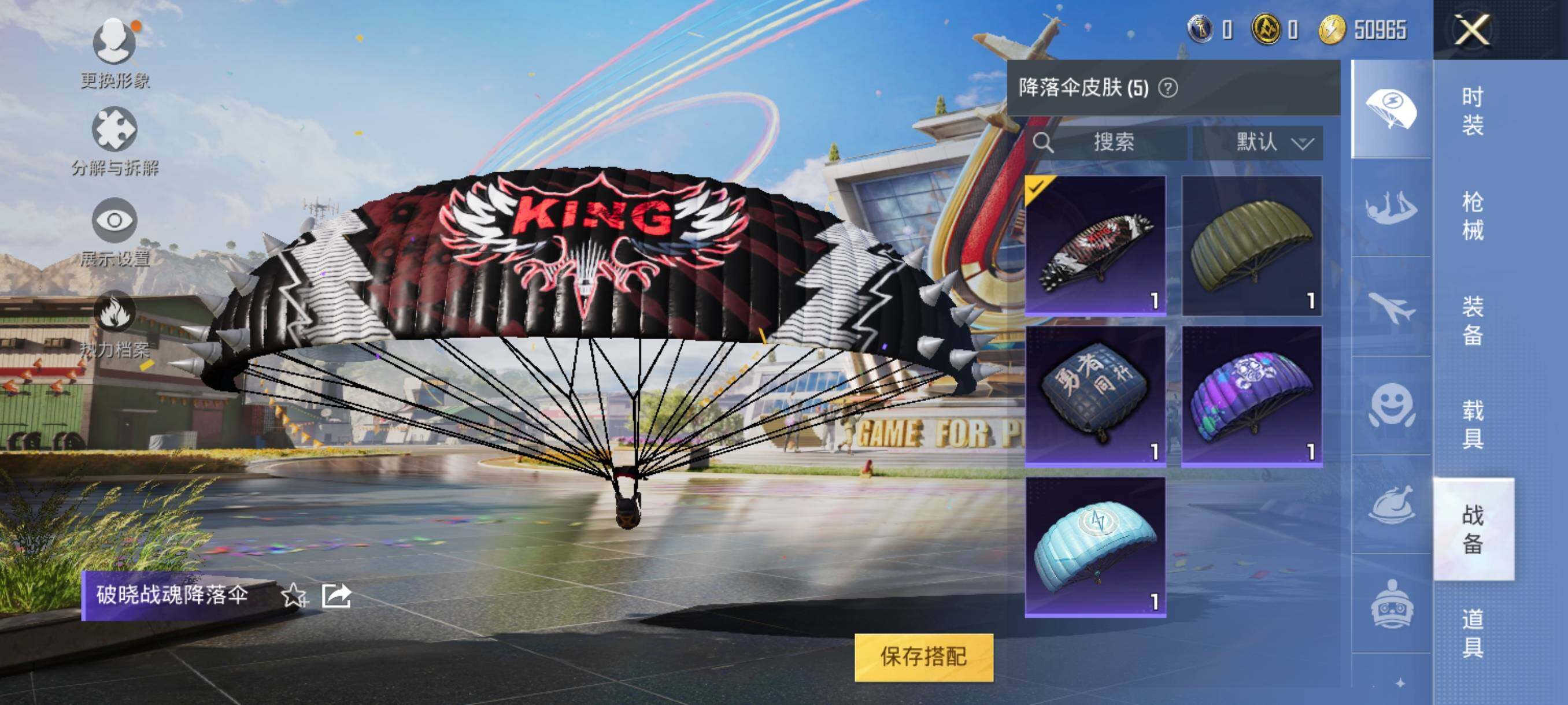 HPJZ3306552和平精英账号详情图10
