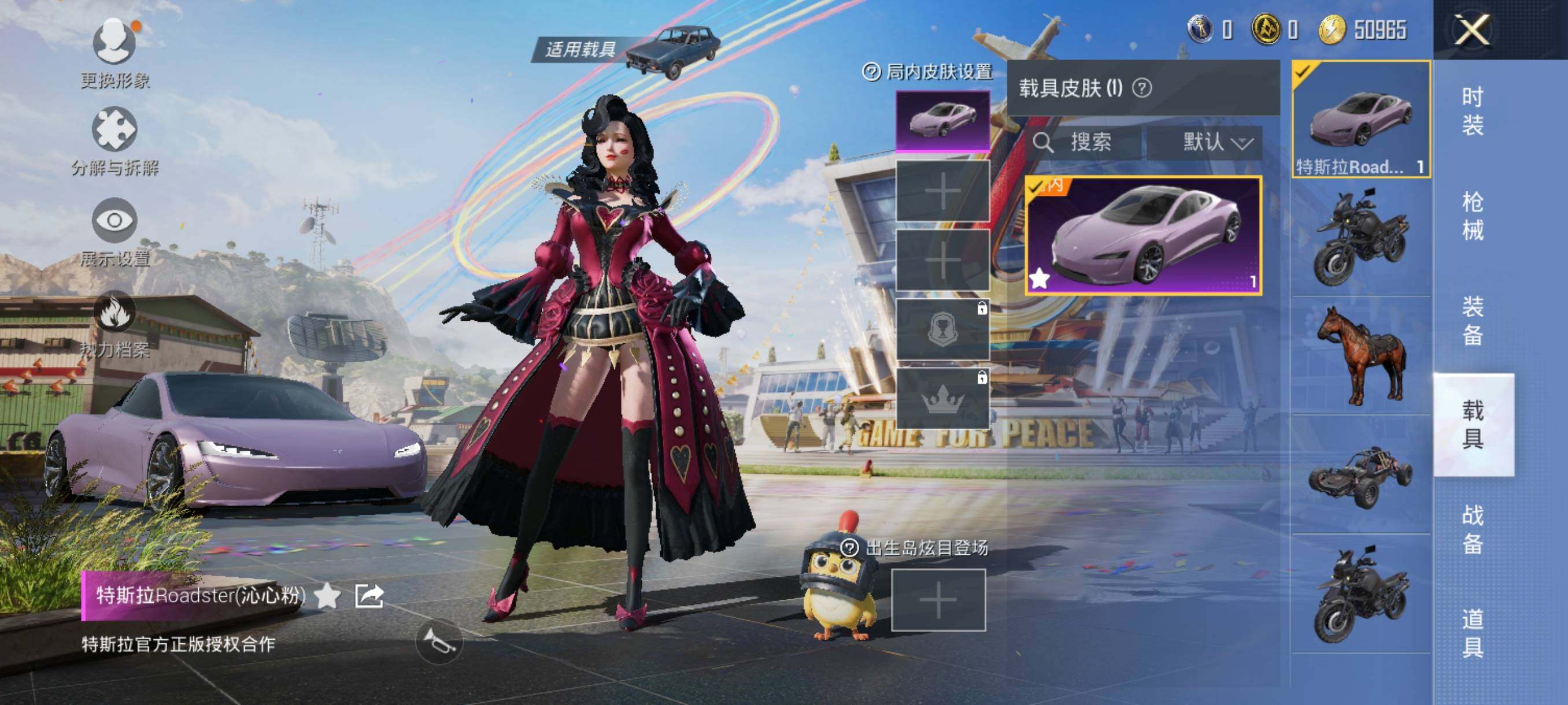 HPJZ3306552和平精英账号详情图9