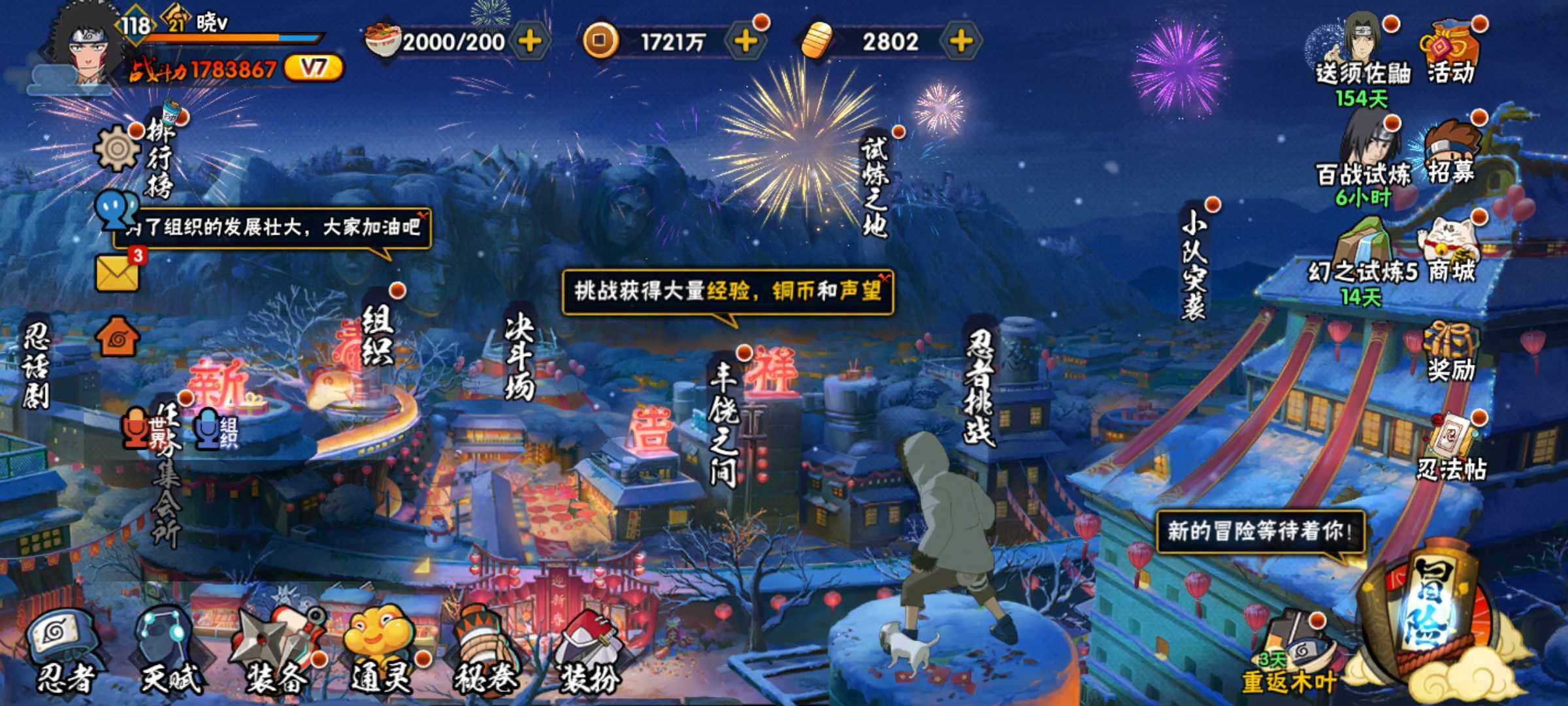 HYJM311649火影忍者账号详情图20 HYJM311649火影忍者账号详情图20