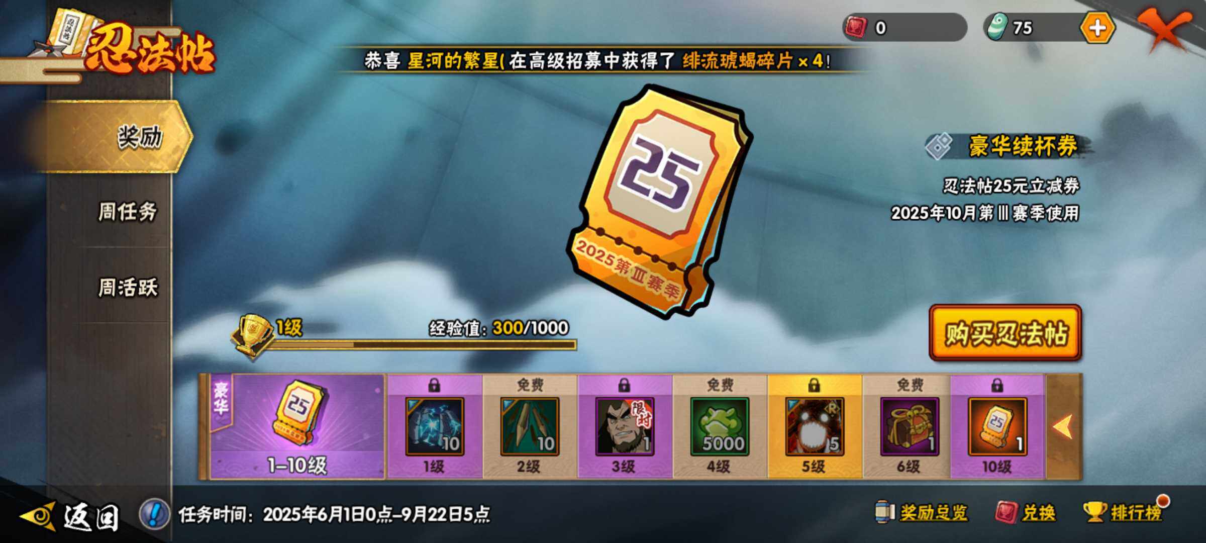 HYJM311649火影忍者账号详情图15 HYJM311649火影忍者账号详情图15