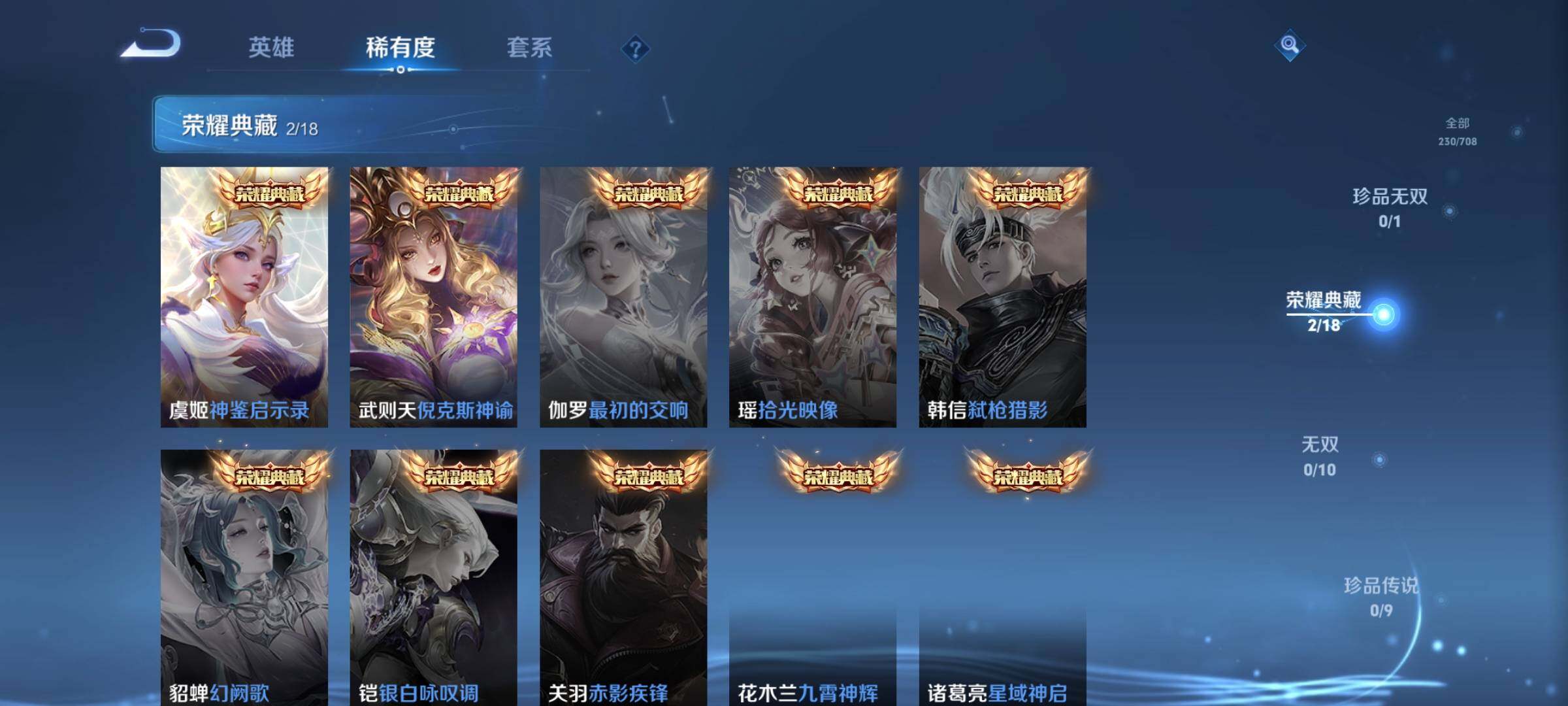 WZJZ3177217王者荣耀账号详情图7 WZJZ3177217王者荣耀账号详情图7