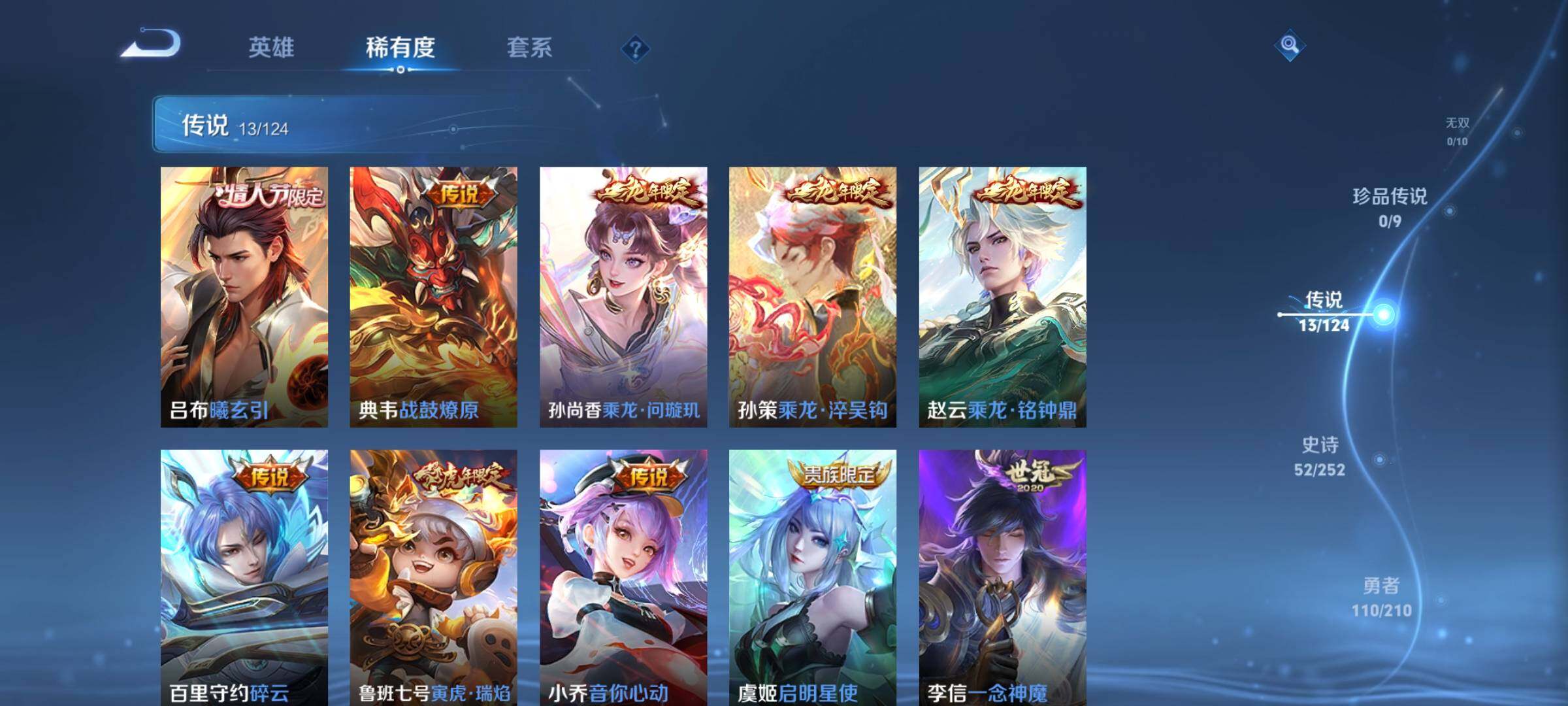 WZJZ3177217王者荣耀账号详情图8 WZJZ3177217王者荣耀账号详情图8