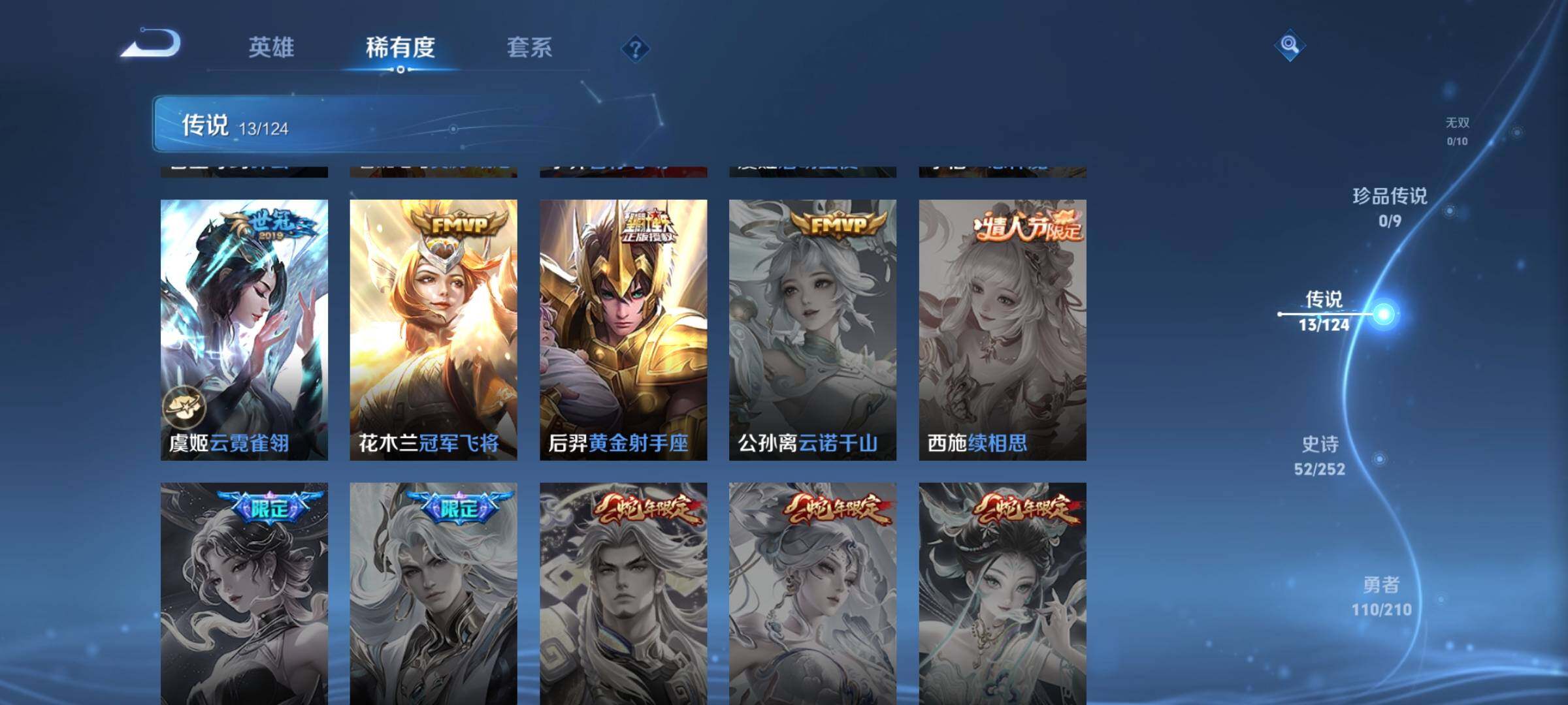 WZJZ3177217王者荣耀账号详情图9 WZJZ3177217王者荣耀账号详情图9