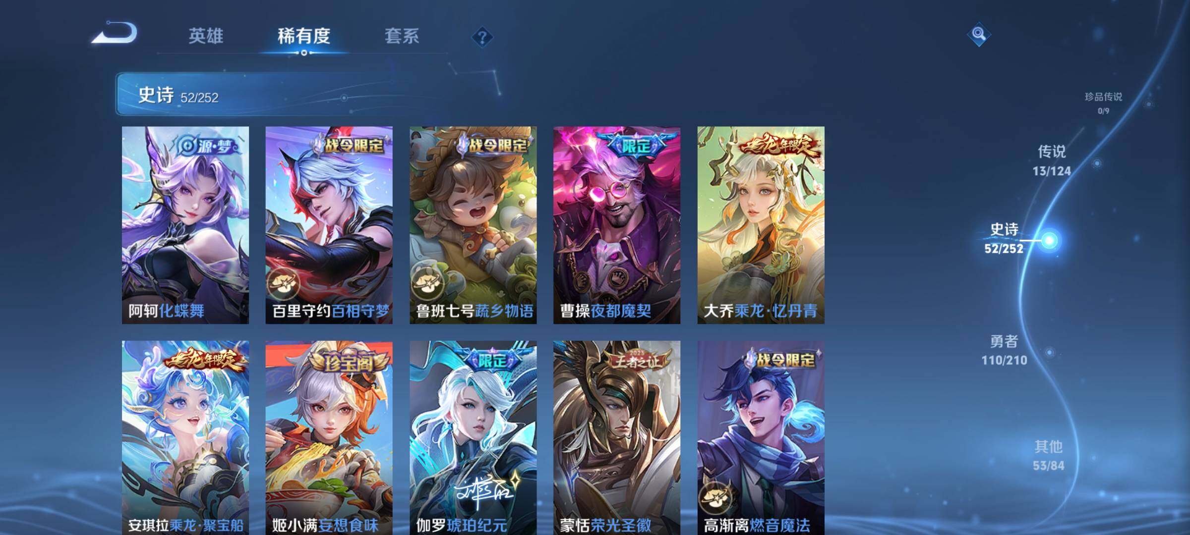 WZJZ3177217王者荣耀账号详情图10 WZJZ3177217王者荣耀账号详情图10