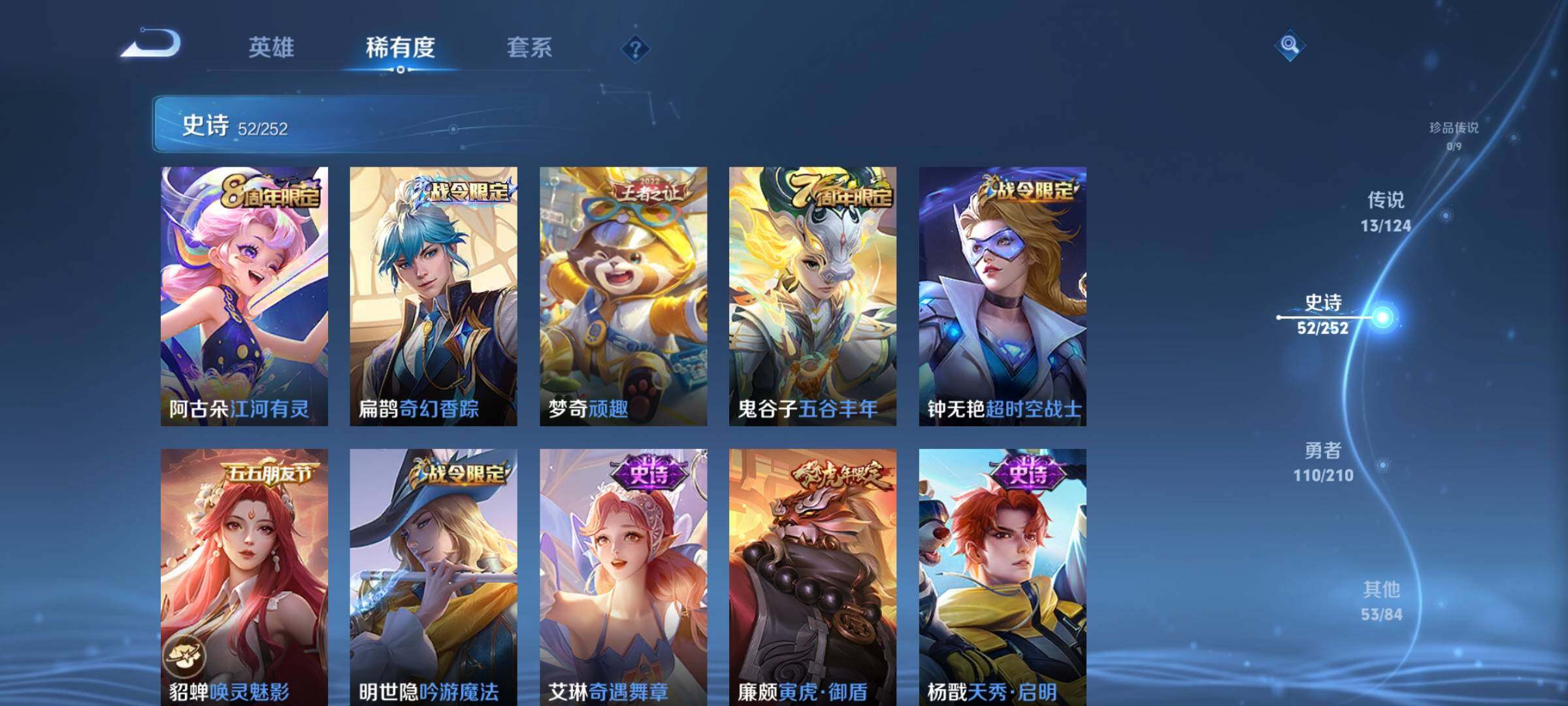 WZJZ3177217王者荣耀账号详情图11 WZJZ3177217王者荣耀账号详情图11