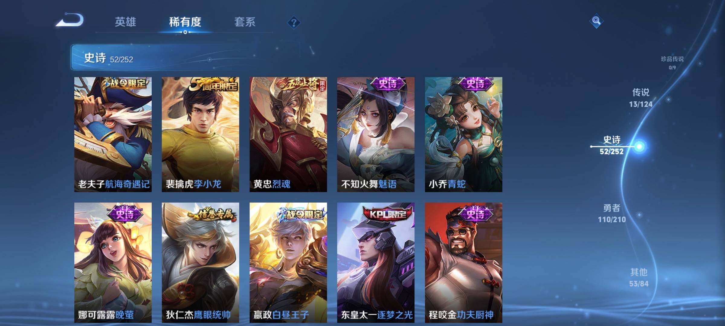 WZJZ3177217王者荣耀账号详情图12 WZJZ3177217王者荣耀账号详情图12