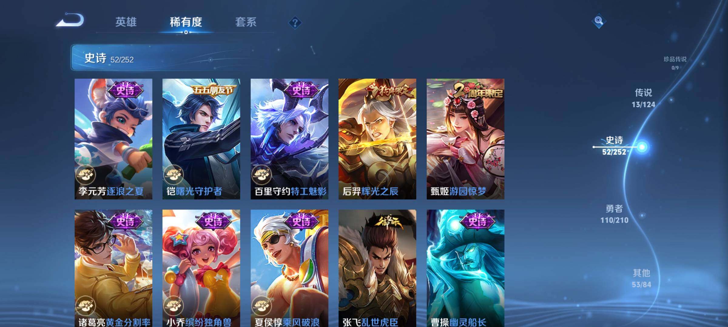 WZJZ3177217王者荣耀账号详情图13 WZJZ3177217王者荣耀账号详情图13