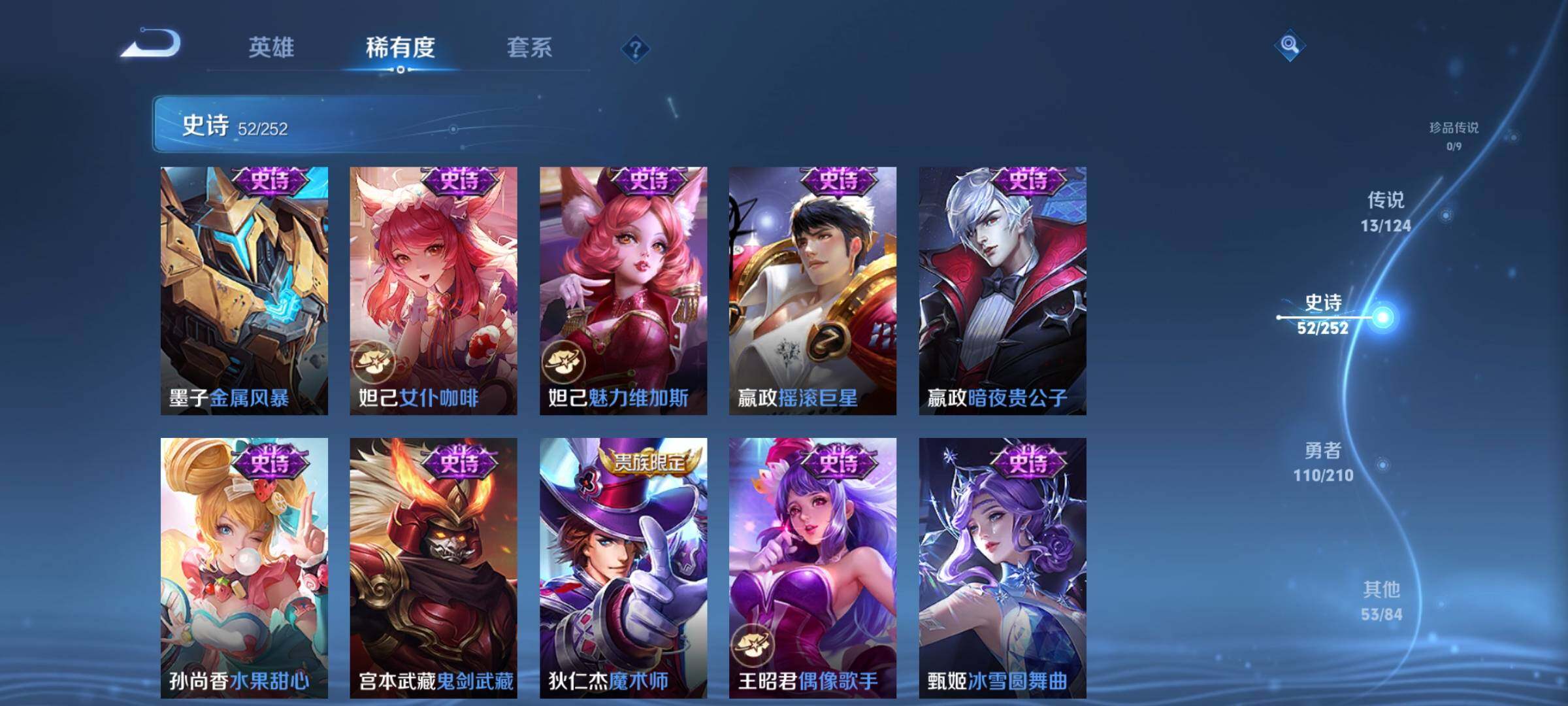 WZJZ3177217王者荣耀账号详情图14 WZJZ3177217王者荣耀账号详情图14