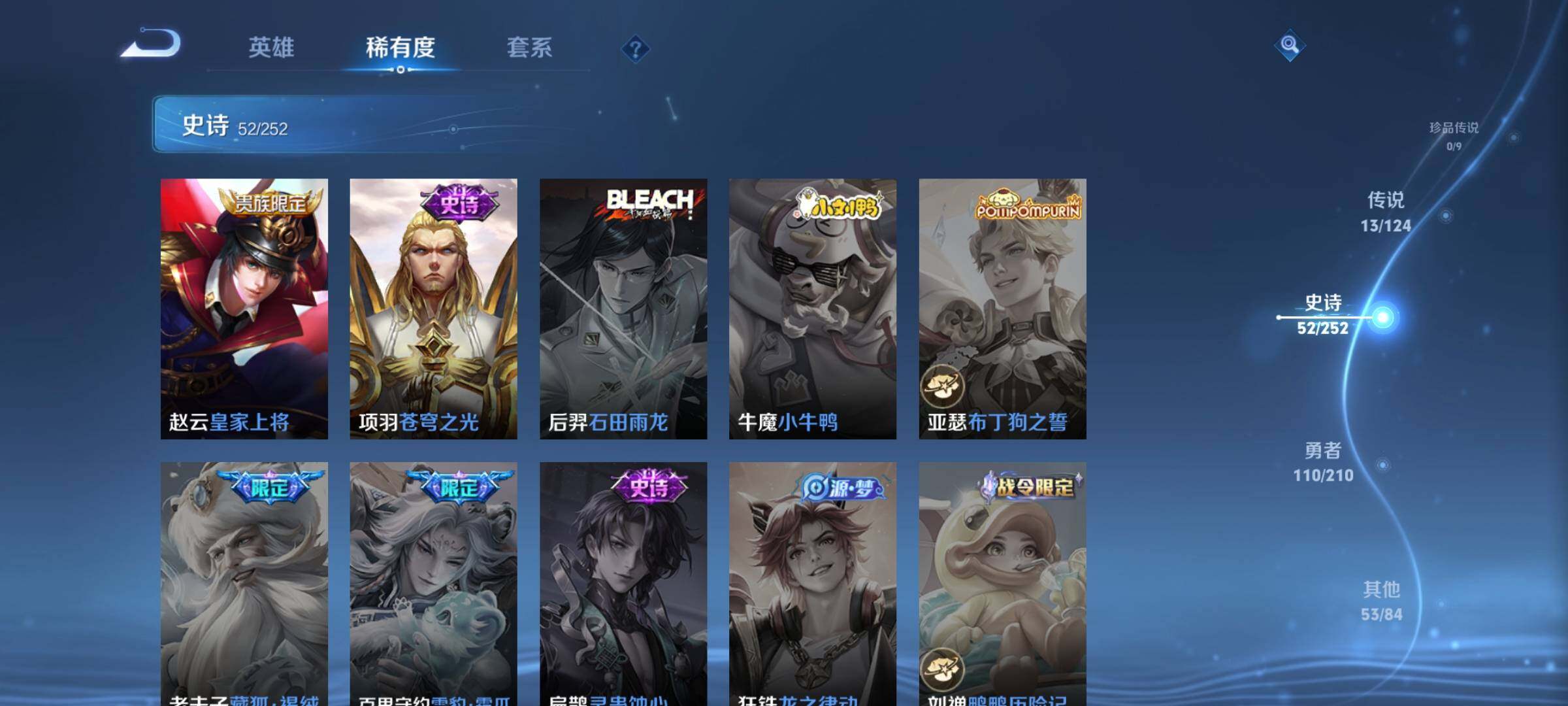 WZJZ3177217王者荣耀账号详情图15 WZJZ3177217王者荣耀账号详情图15
