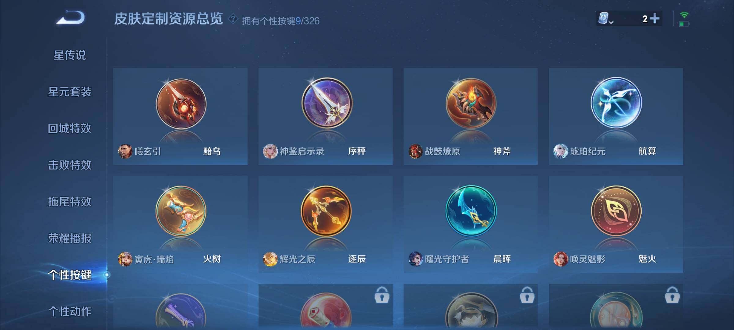 WZJZ3177217王者荣耀账号详情图17 WZJZ3177217王者荣耀账号详情图17