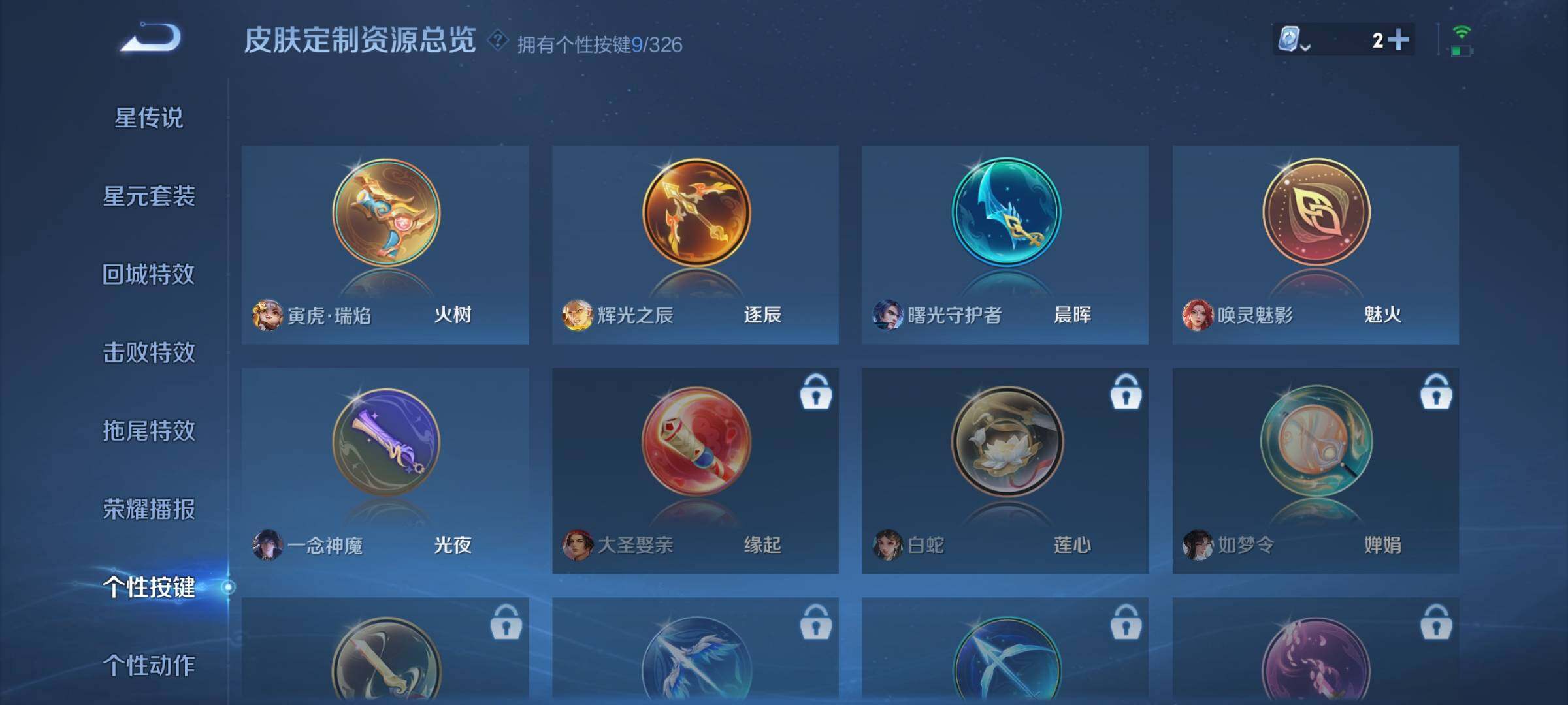WZJZ3177217王者荣耀账号详情图18 WZJZ3177217王者荣耀账号详情图18