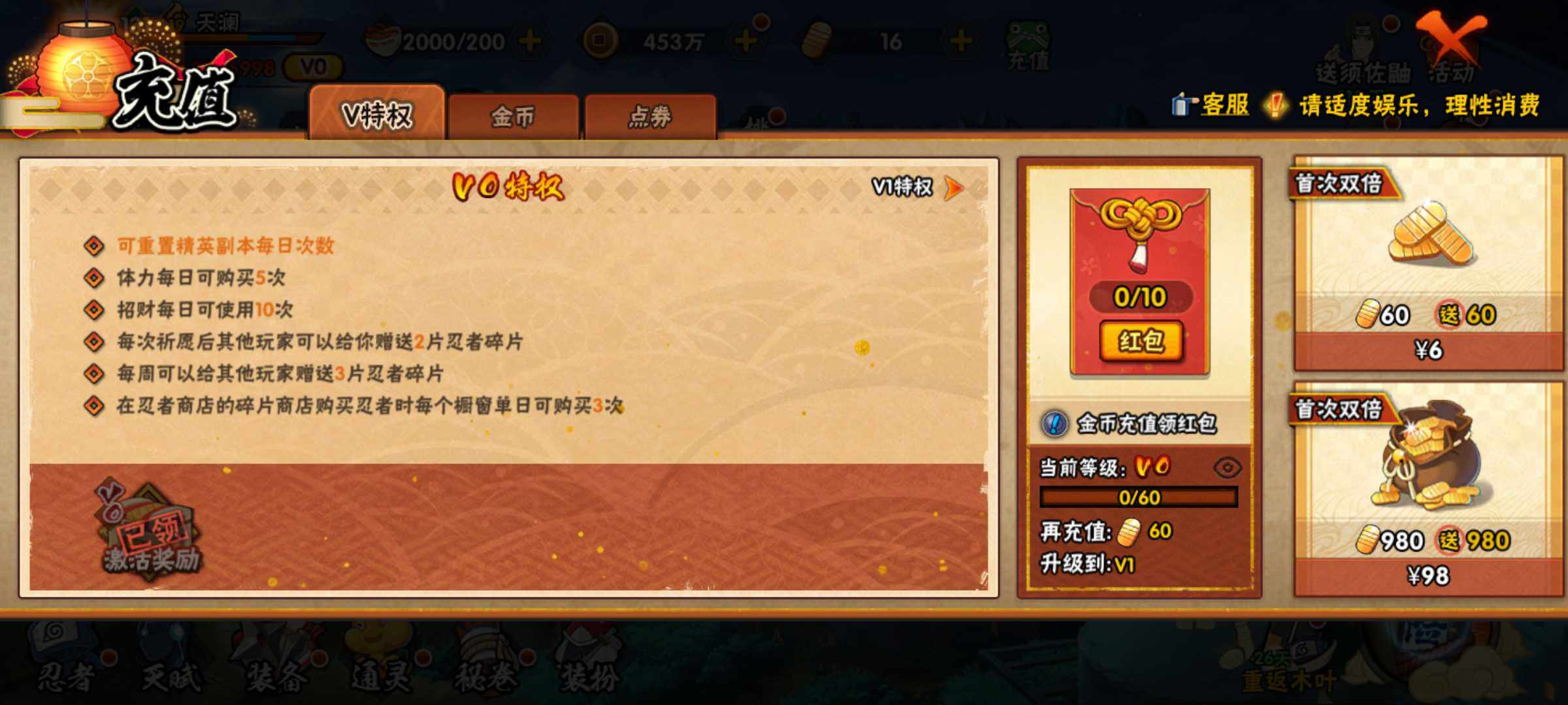 HYJM313444火影忍者账号详情图19 HYJM313444火影忍者账号详情图19