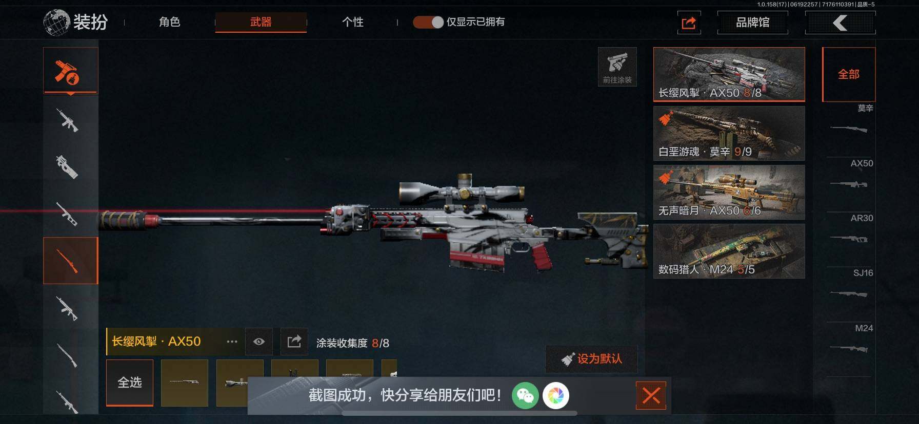 AQQM35466暗区突围账号详情图17 AQQM35466暗区突围账号详情图17
