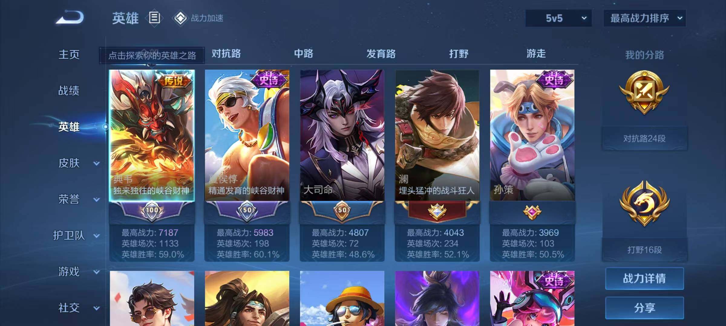 WZJZ3177225王者荣耀账号详情图5 WZJZ3177225王者荣耀账号详情图5