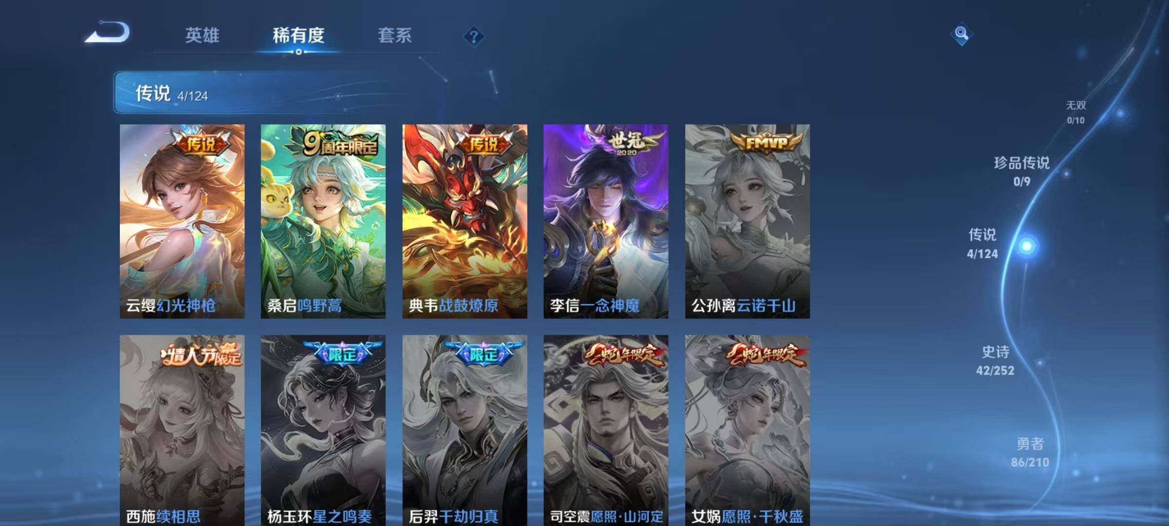 WZJZ3177225王者荣耀账号详情图8 WZJZ3177225王者荣耀账号详情图8