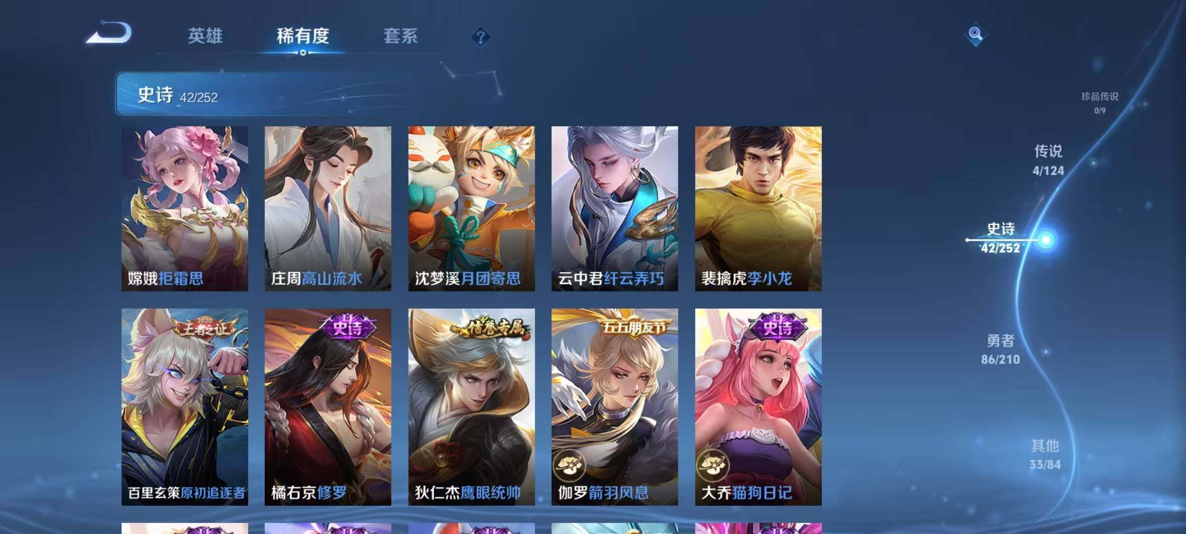 WZJZ3177225王者荣耀账号详情图10 WZJZ3177225王者荣耀账号详情图10